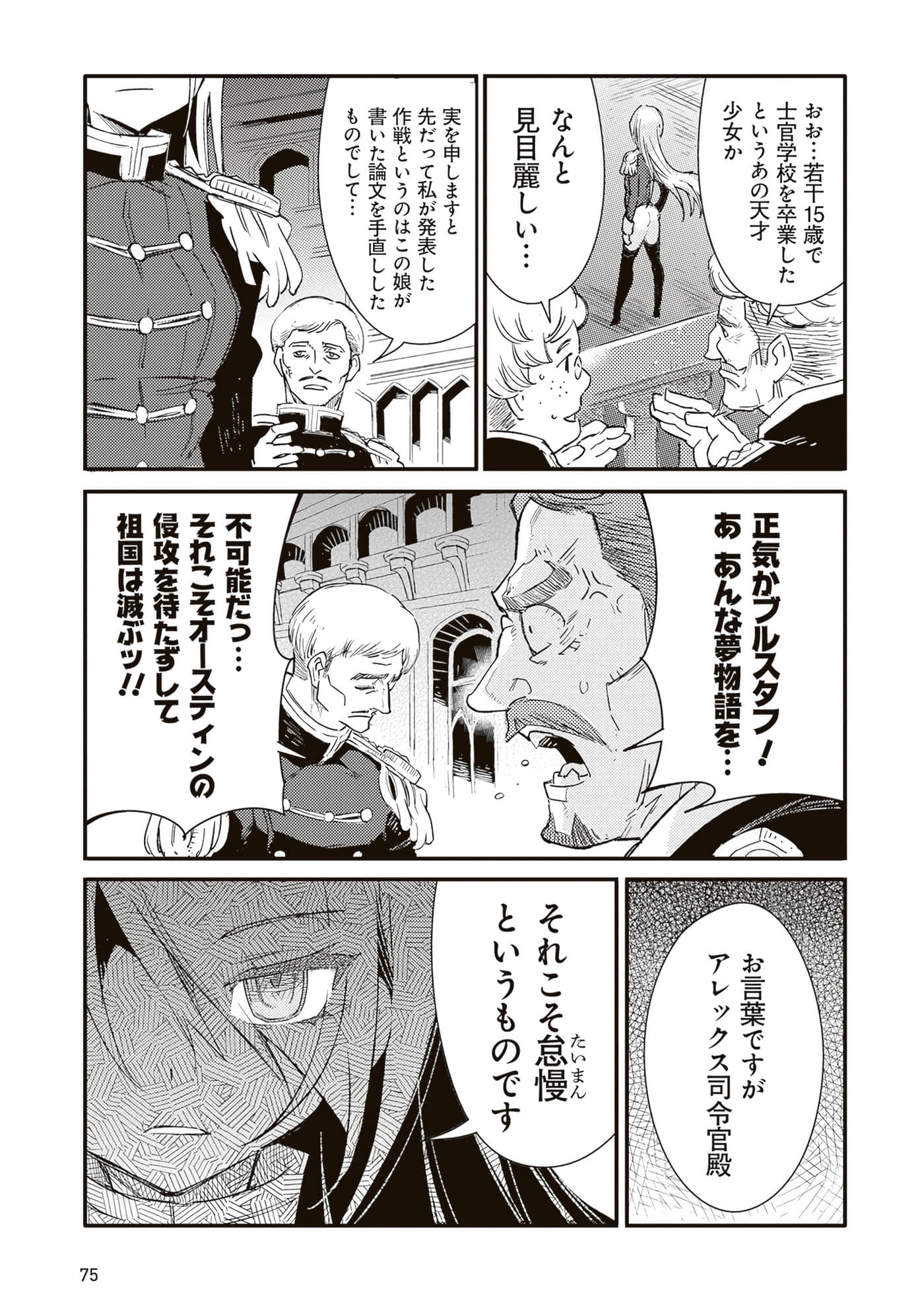 第 77 页
