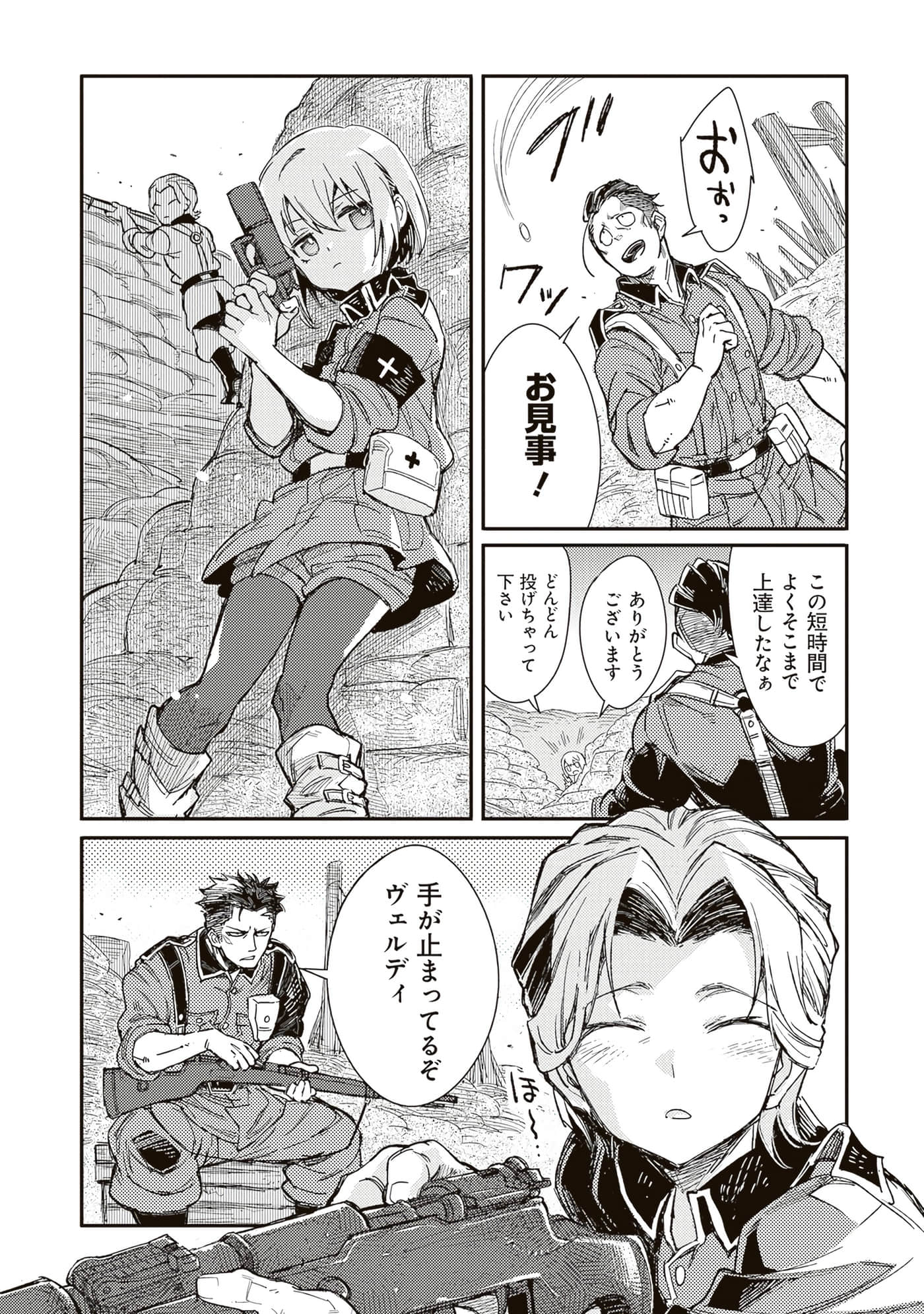 第 84 页