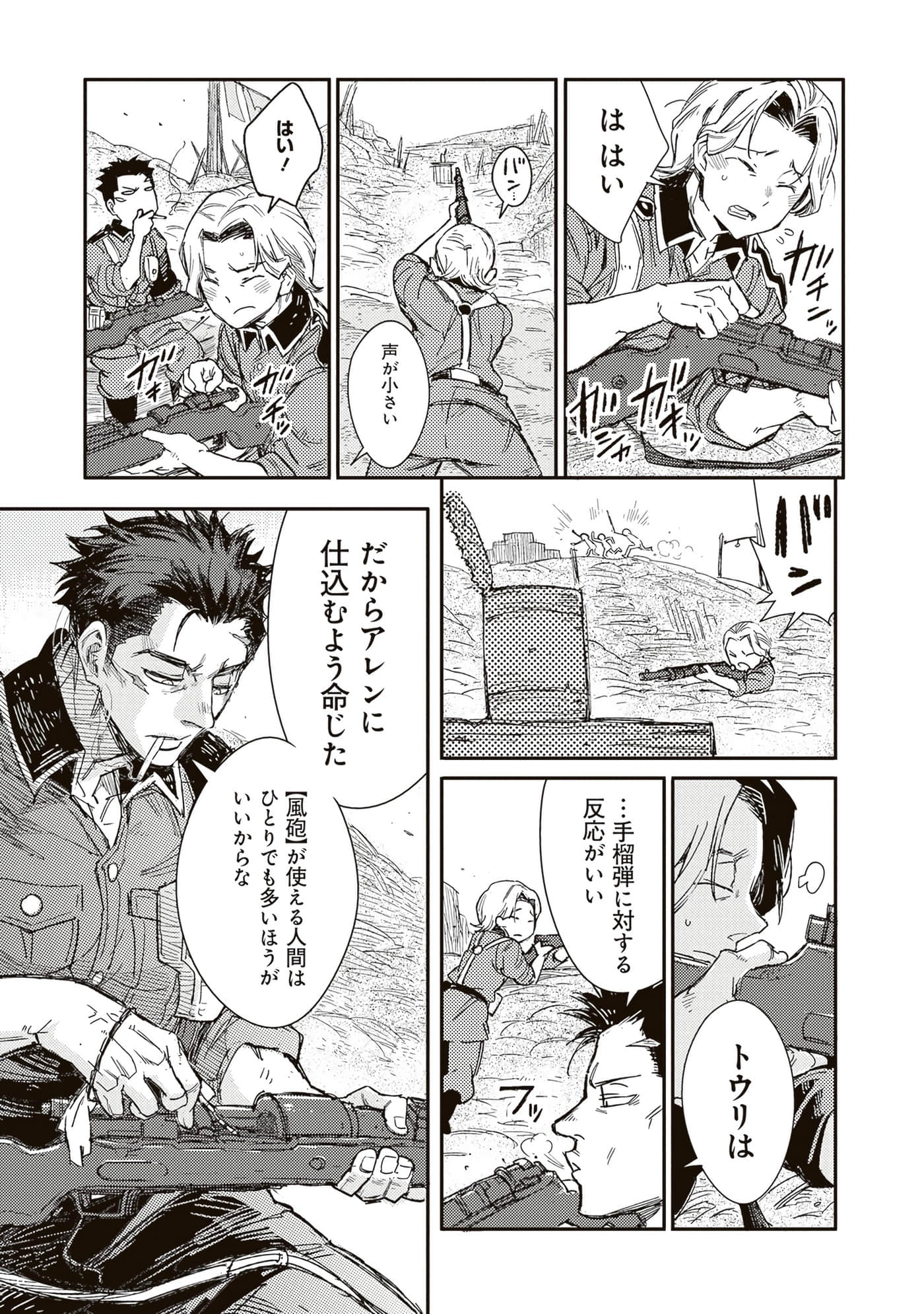 第 85 页