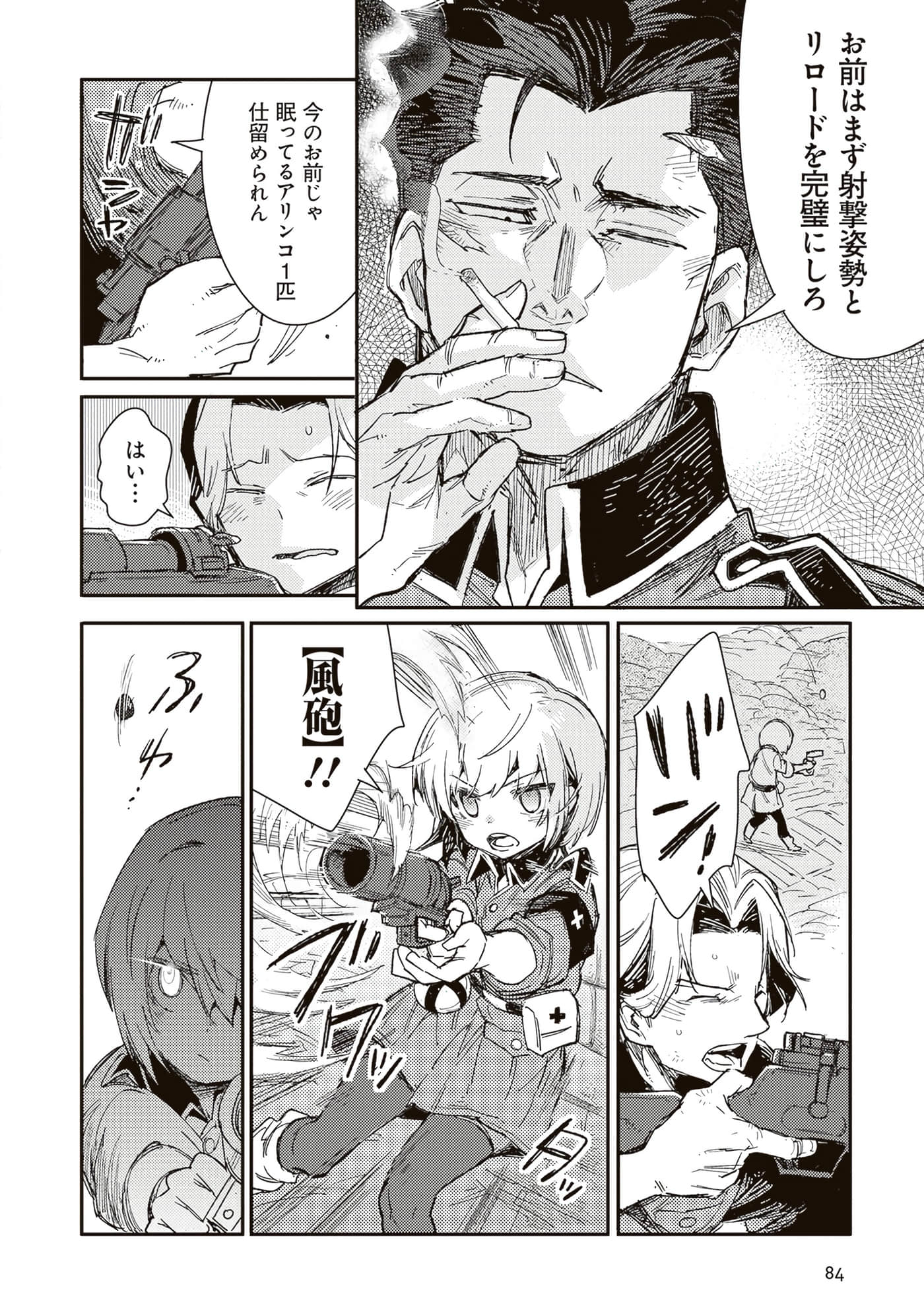 第 86 页