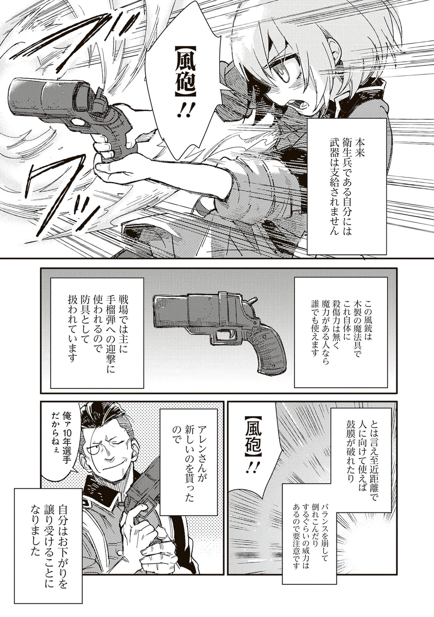 第 87 页