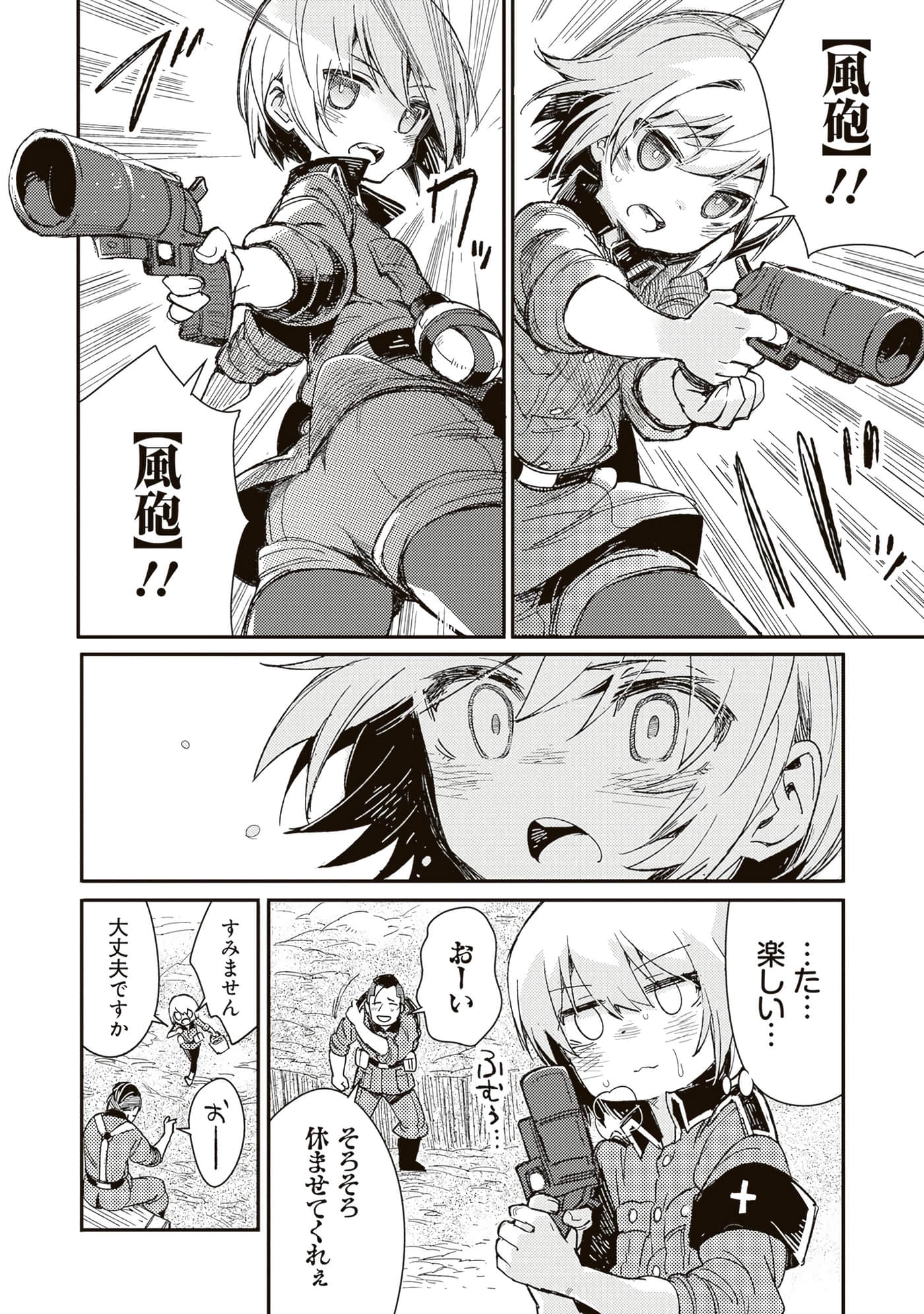 第 88 页