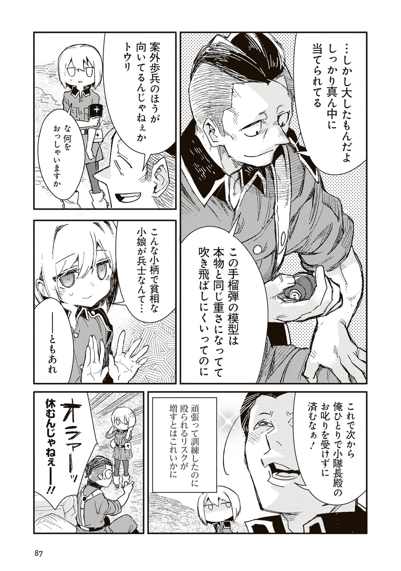 第 89 页