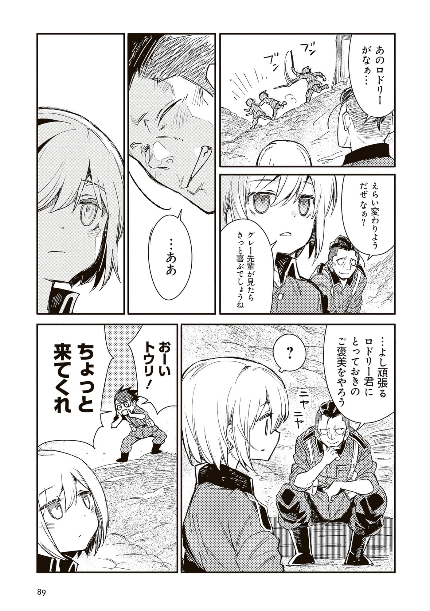 第 91 页