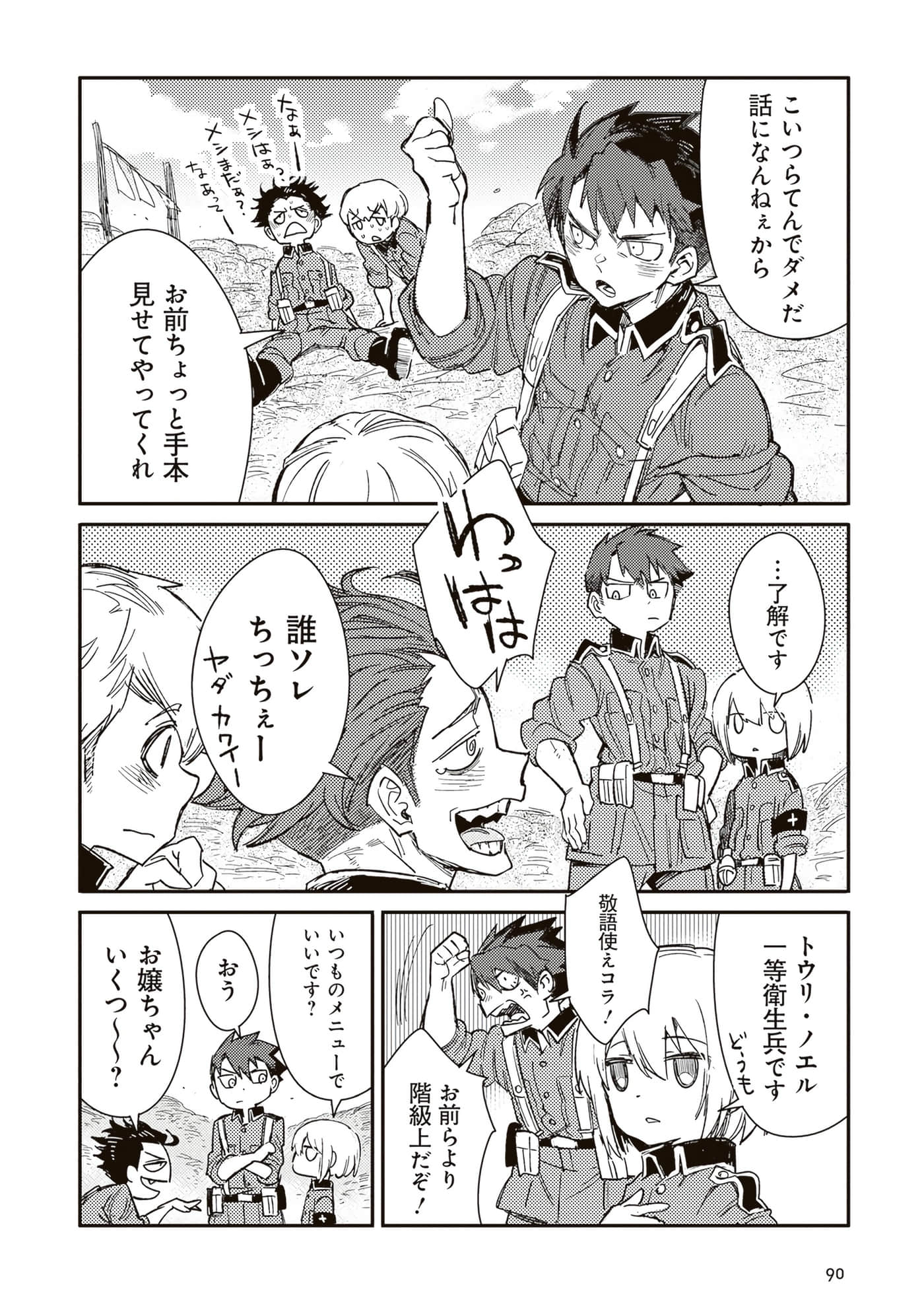 第 92 页