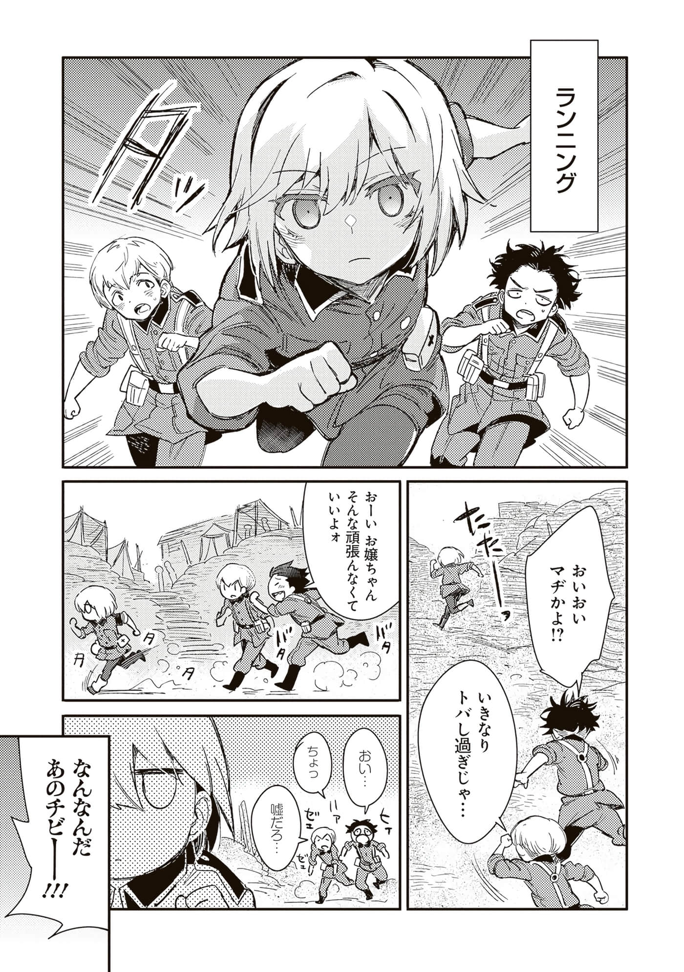 第 93 页