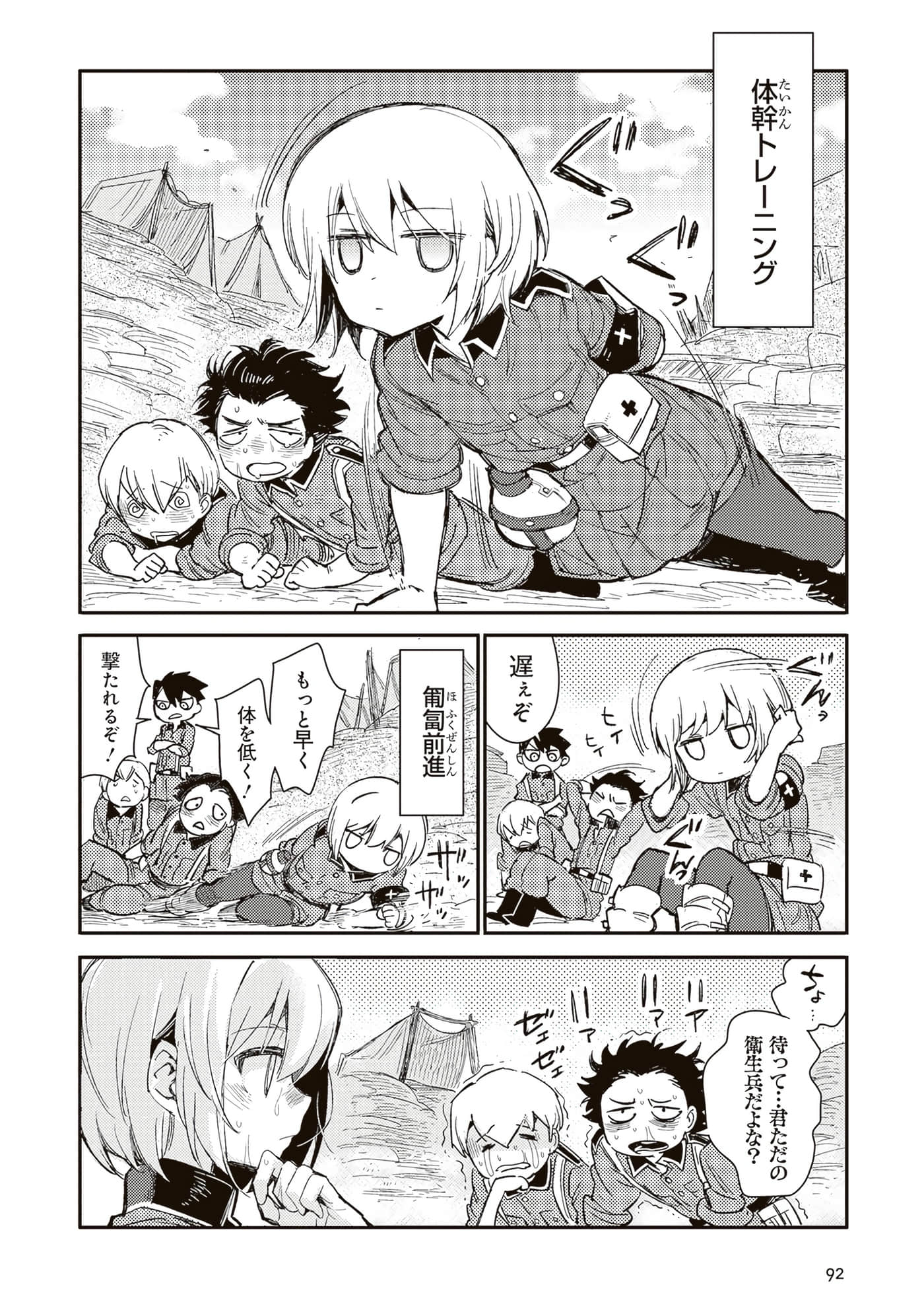 第 94 页
