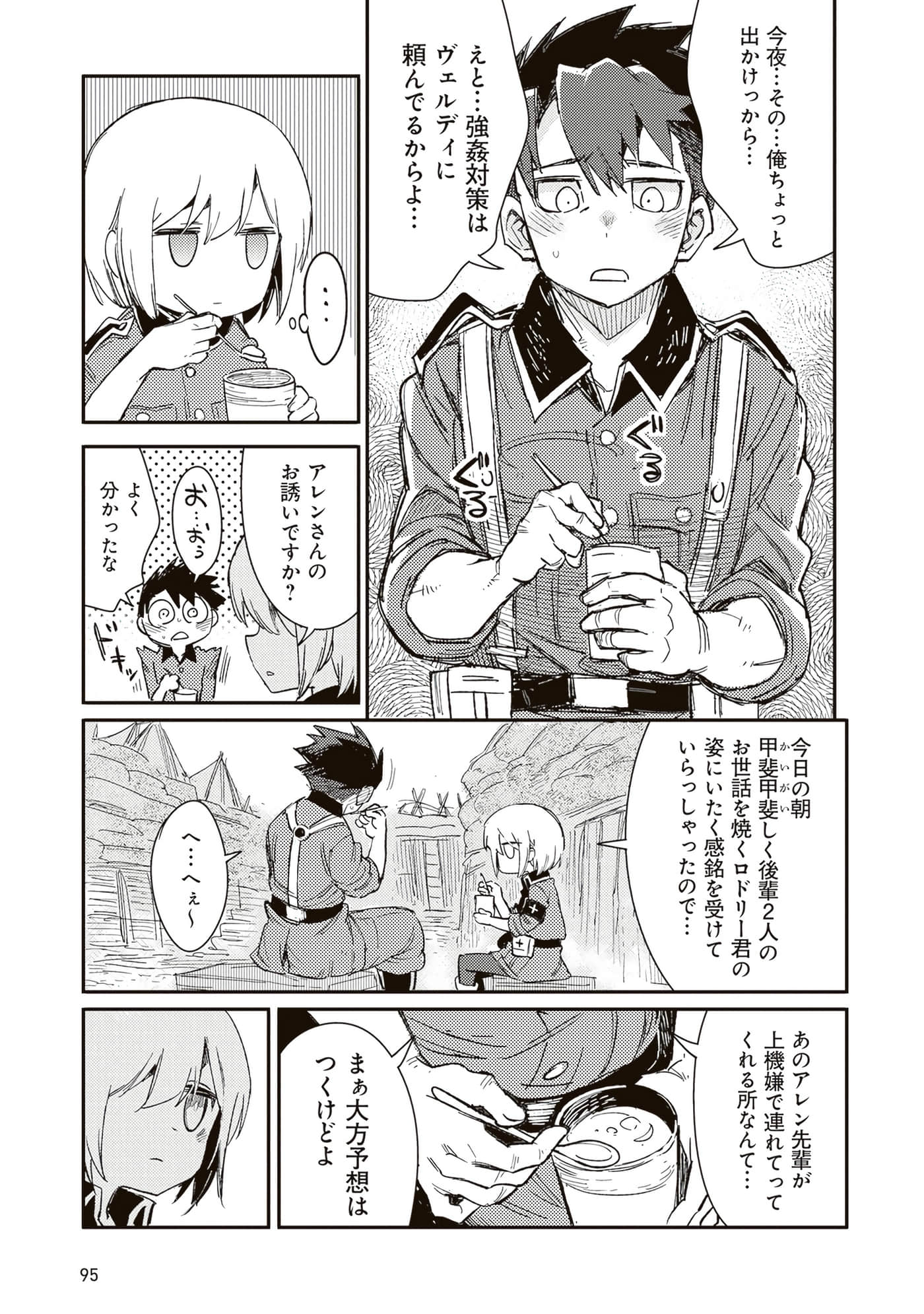第 97 页