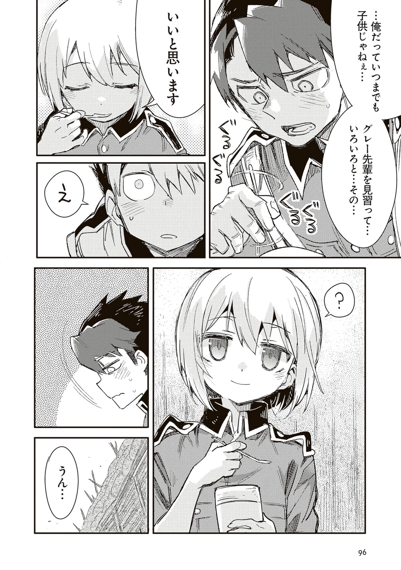 第 98 页