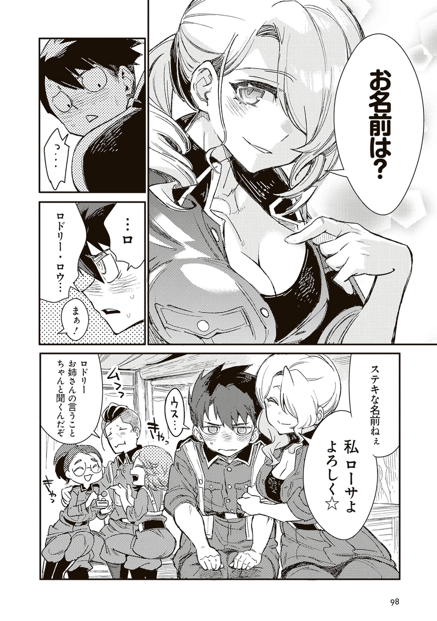 第 100 页