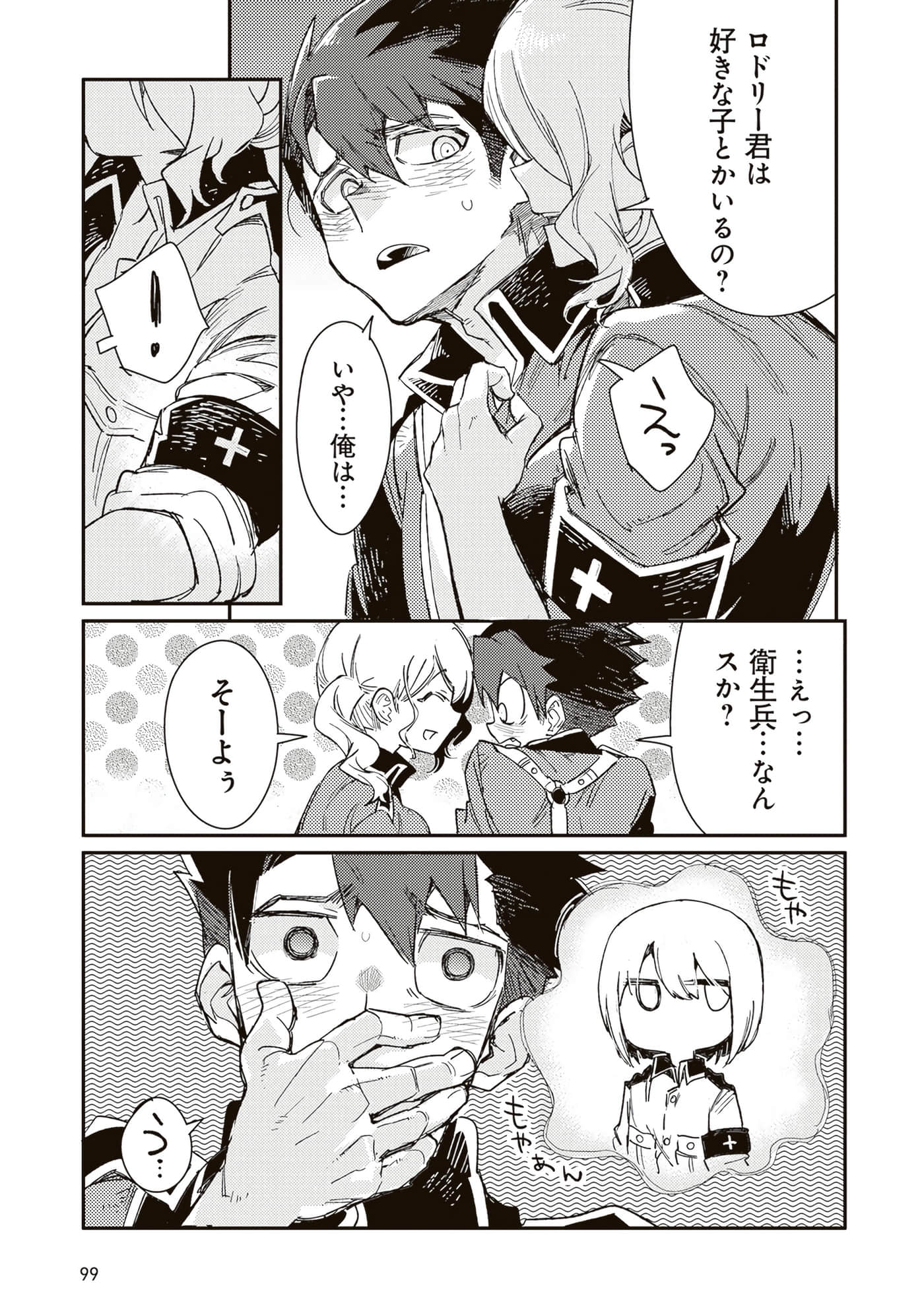第 101 页