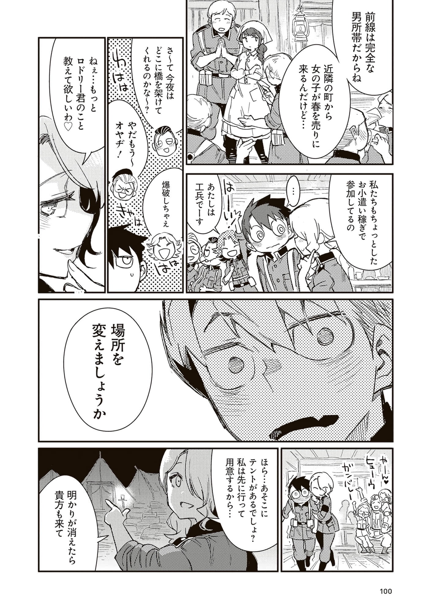 第 102 页