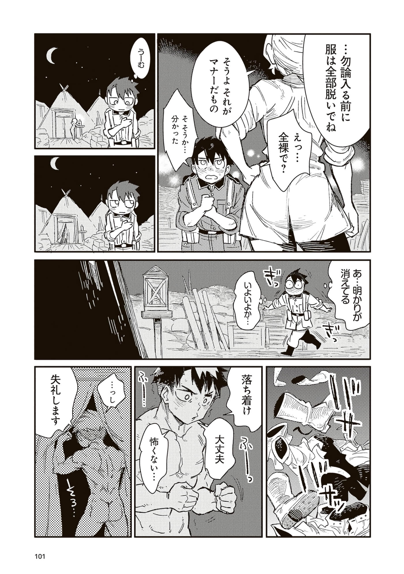 第 103 页