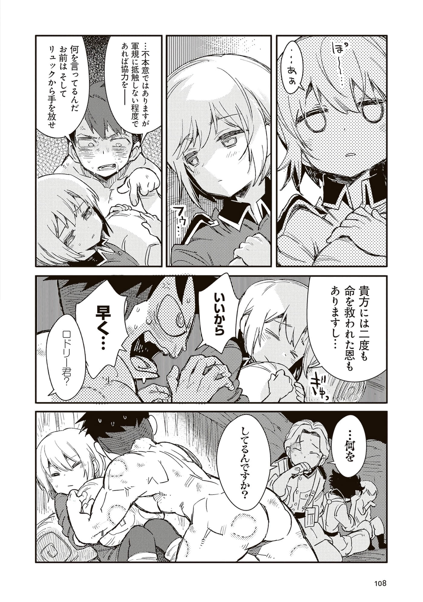 第 110 页