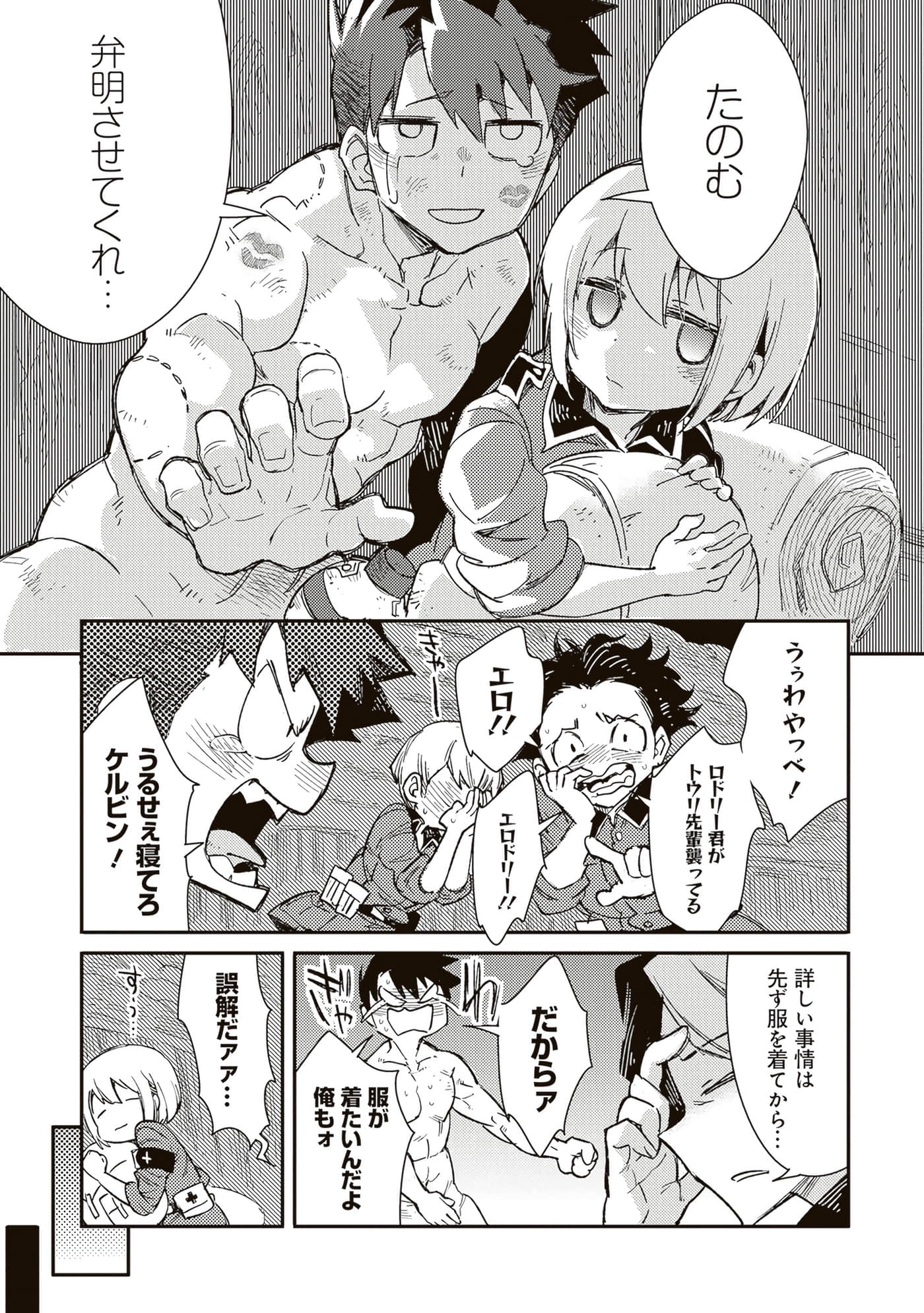 第 111 页