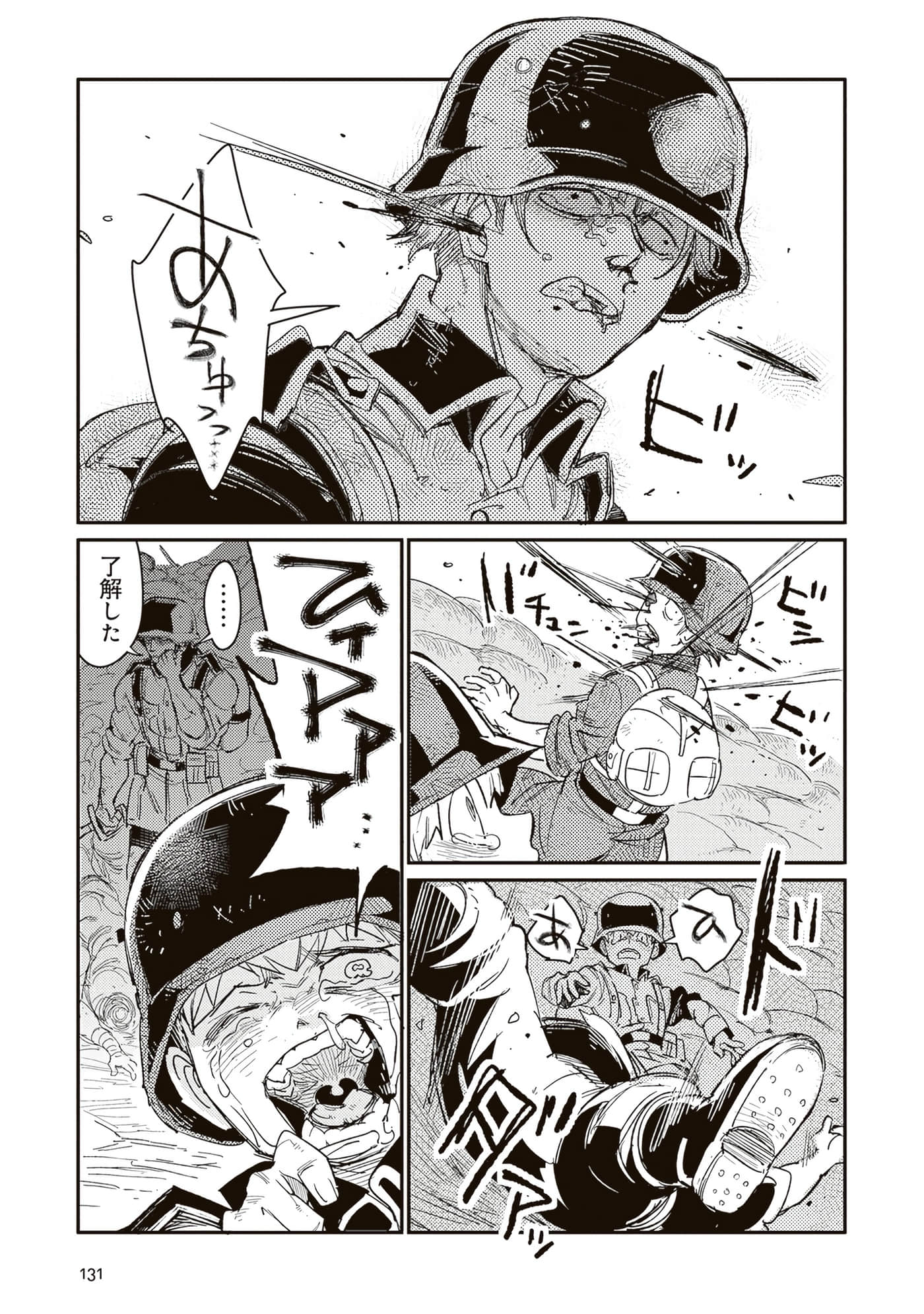 第 133 页