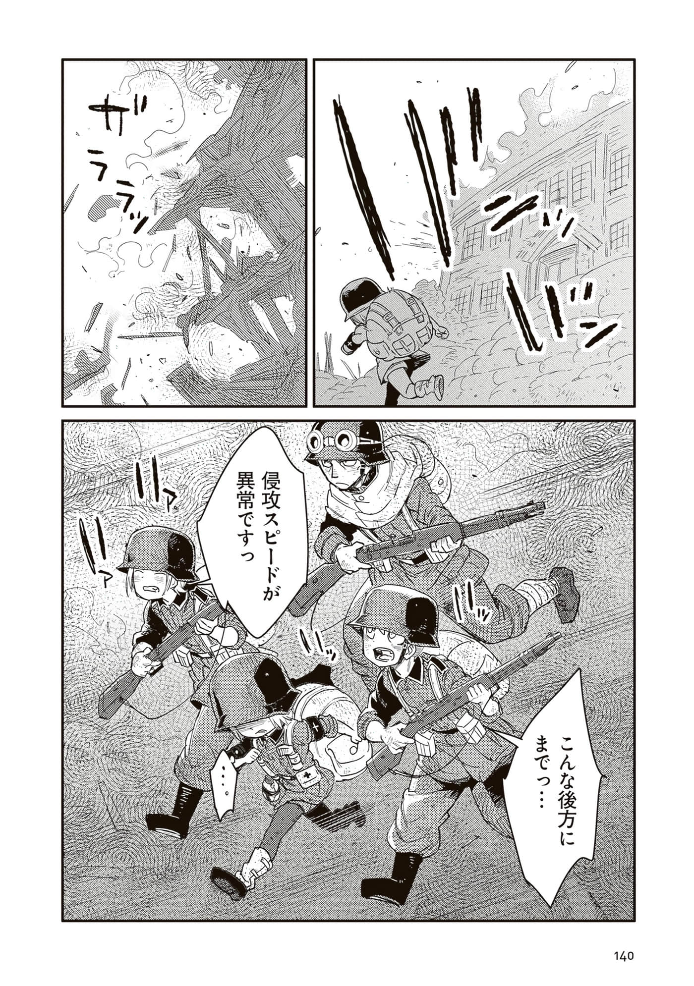 第 142 页