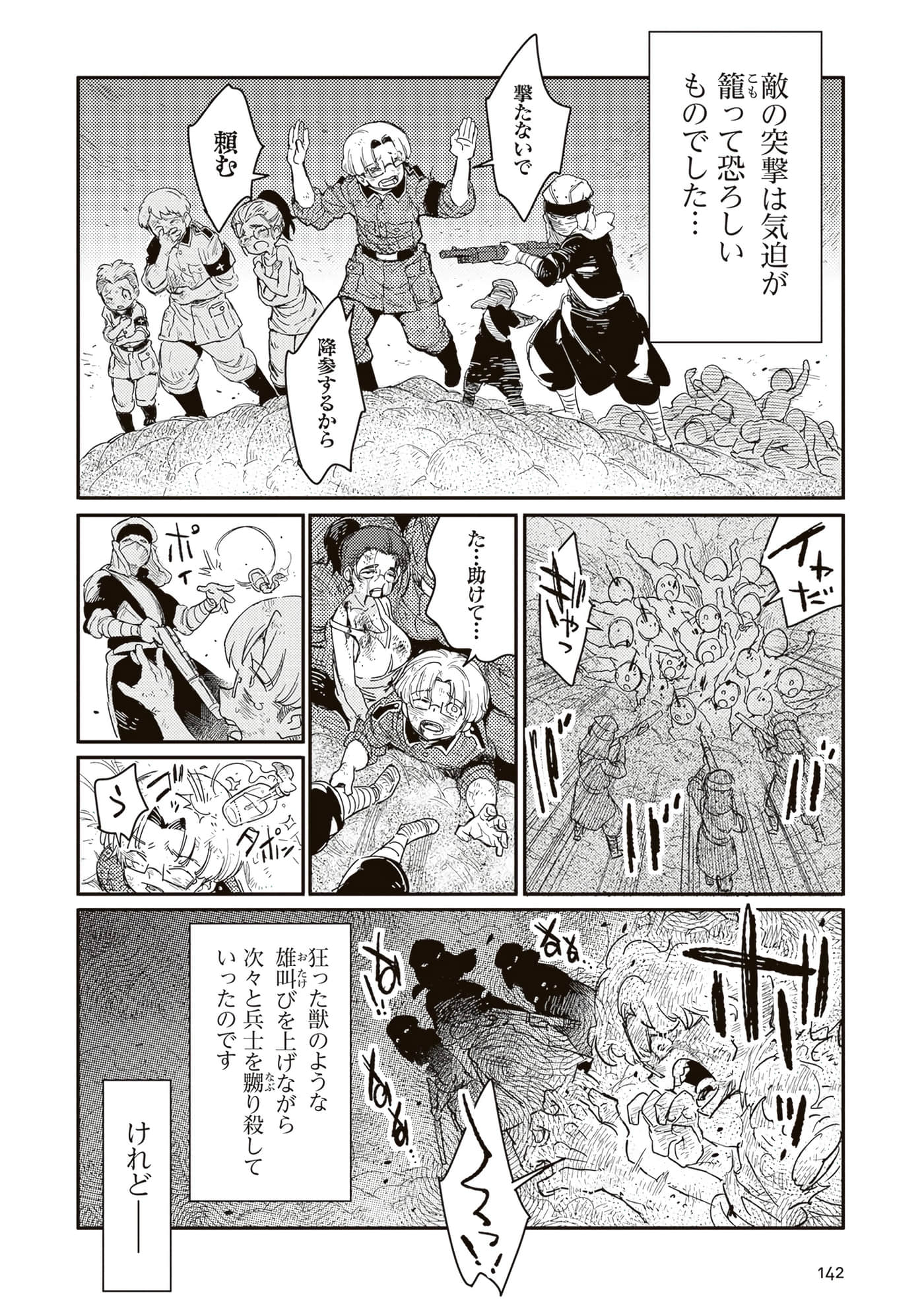 第 144 页