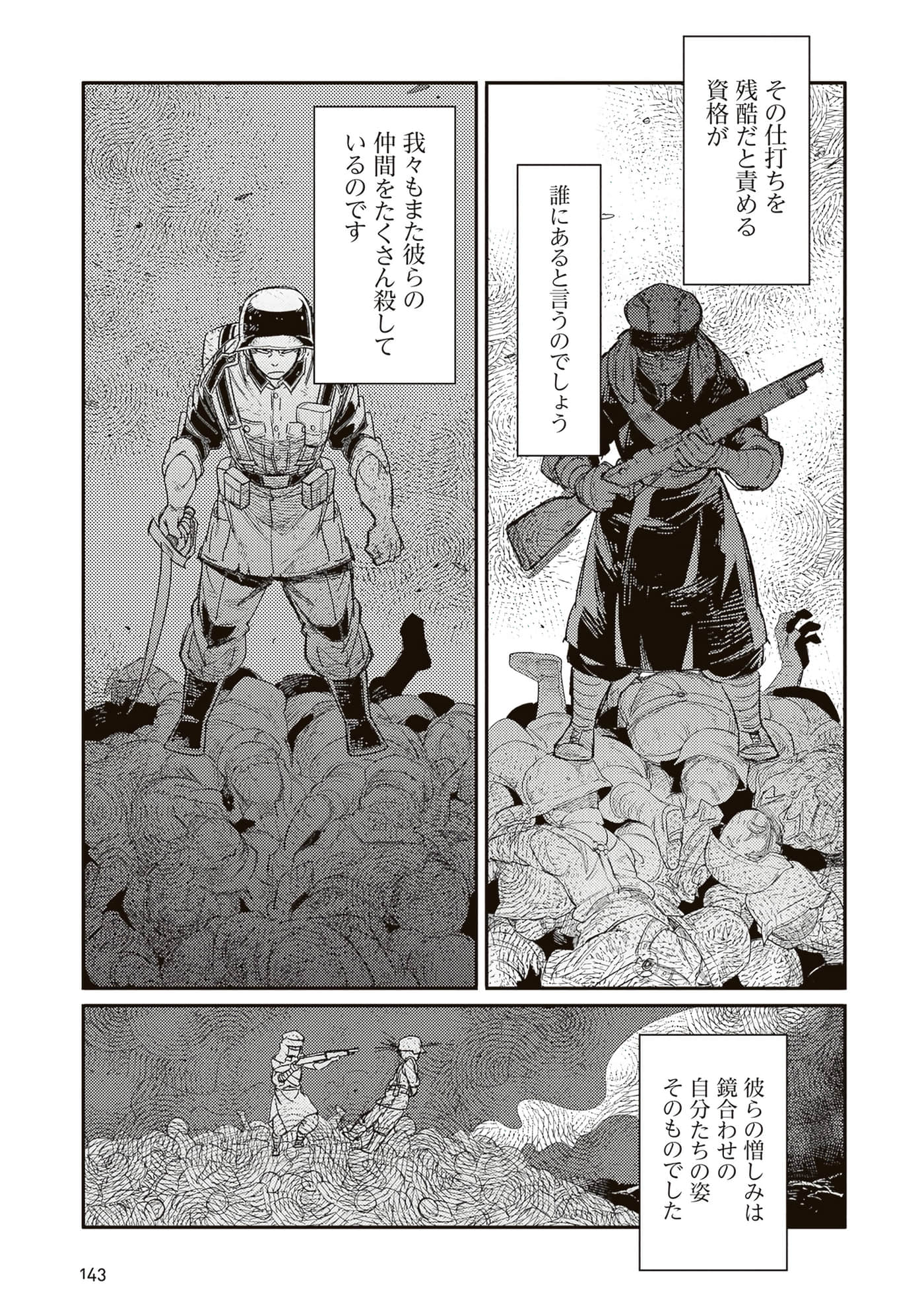第 145 页