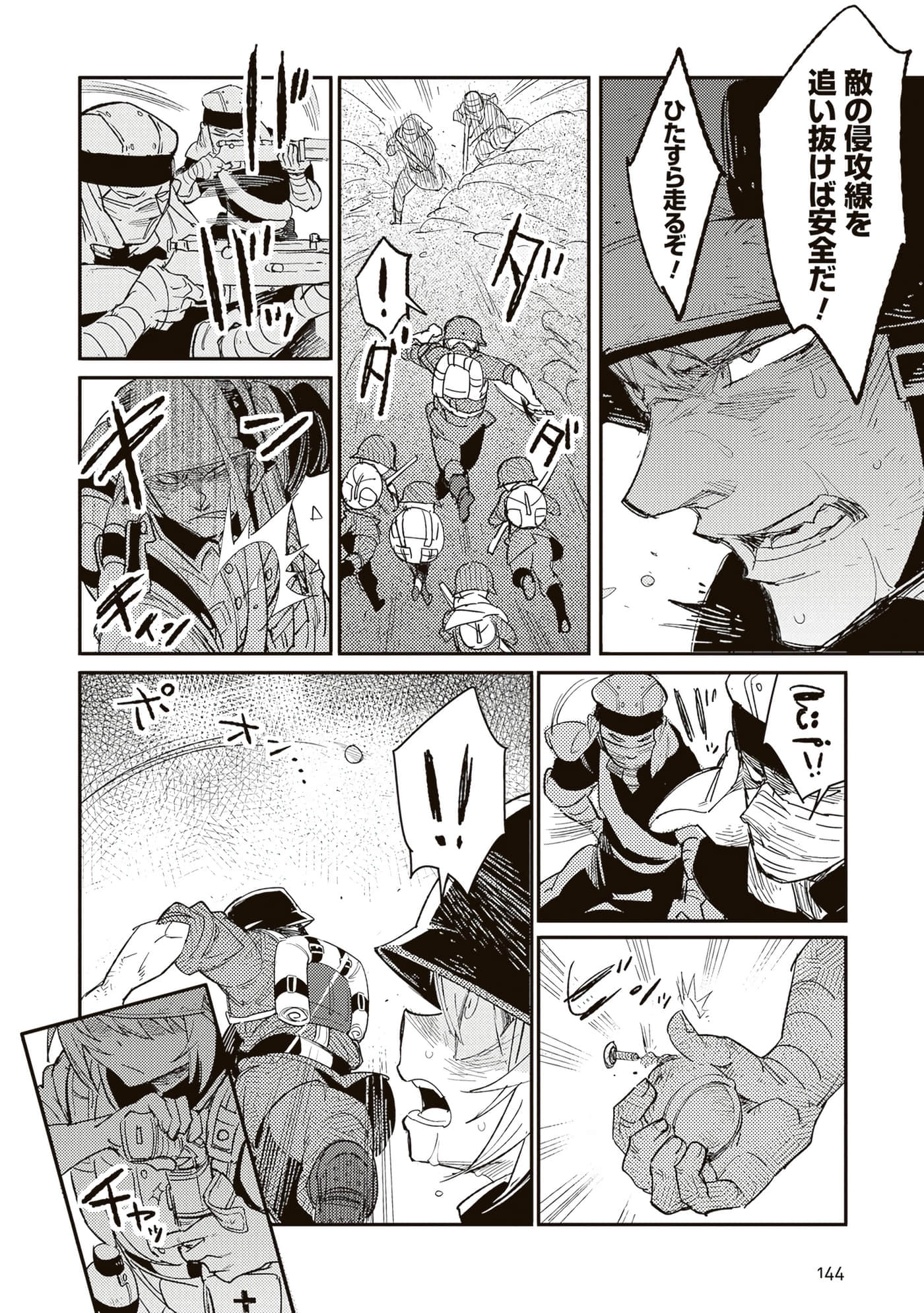 第 146 页