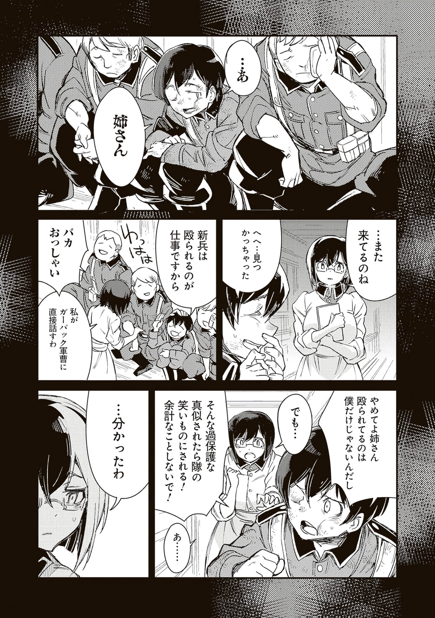 第 158 页