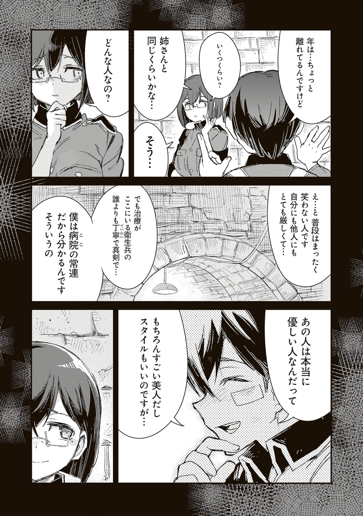 第 160 页