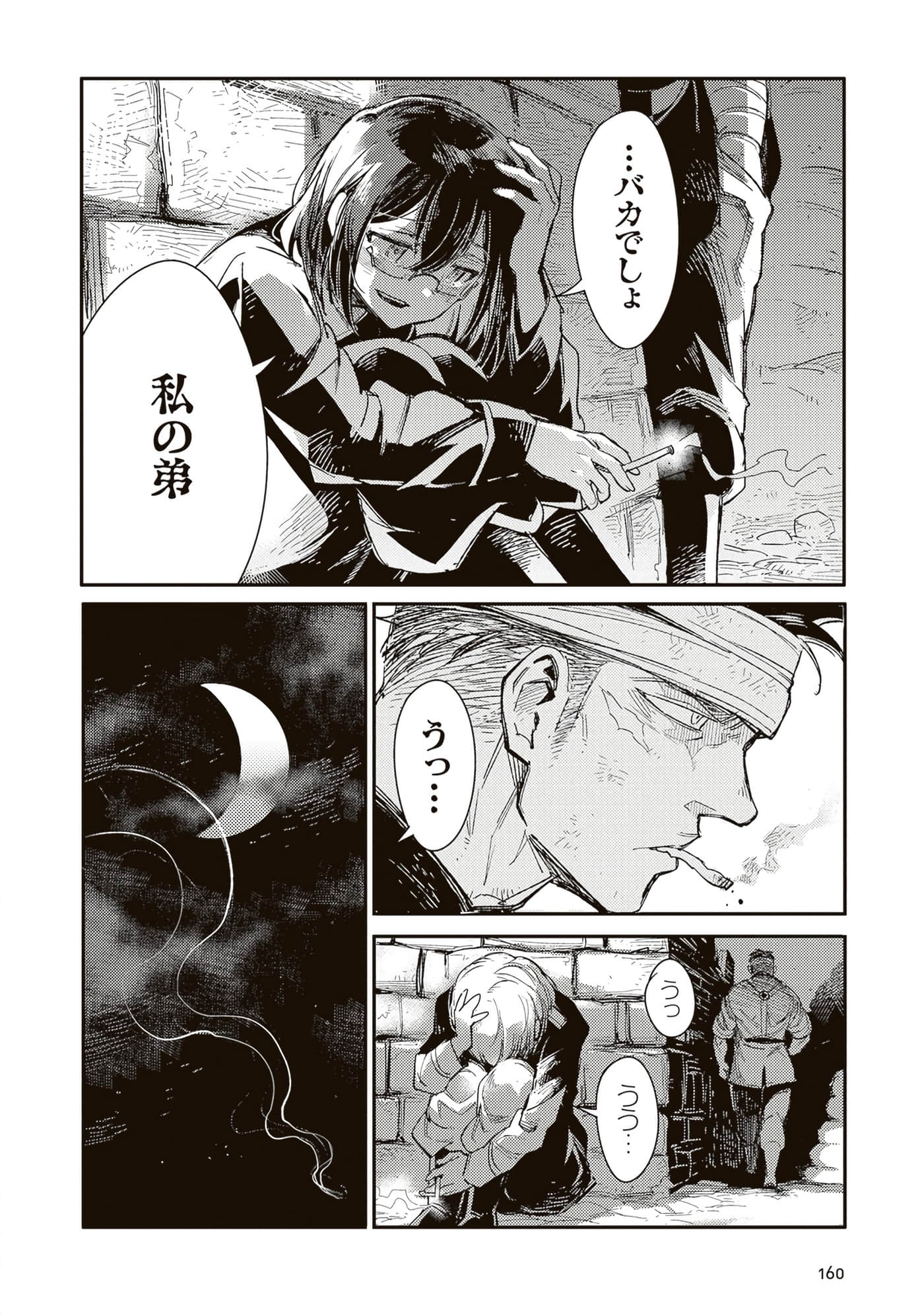 第 162 页