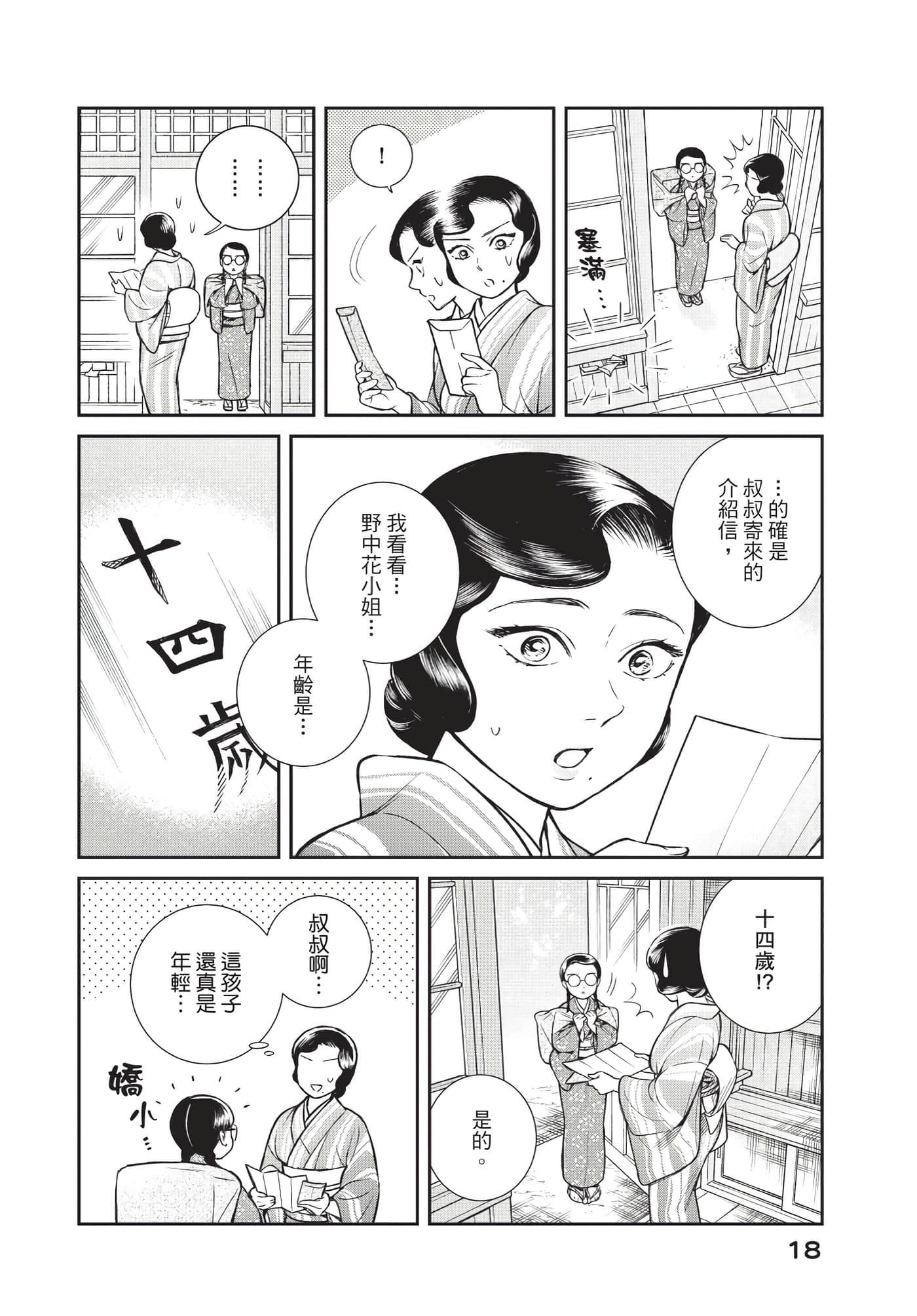 Page 19
