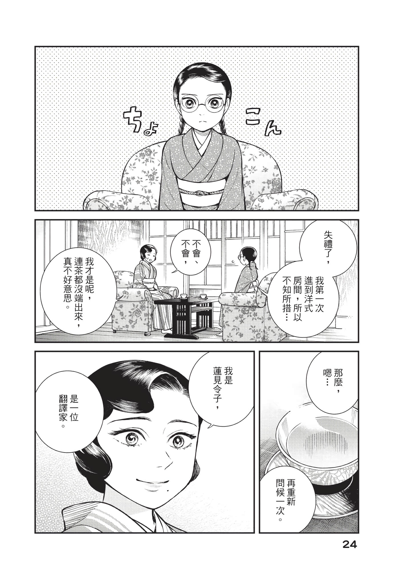 Page 25