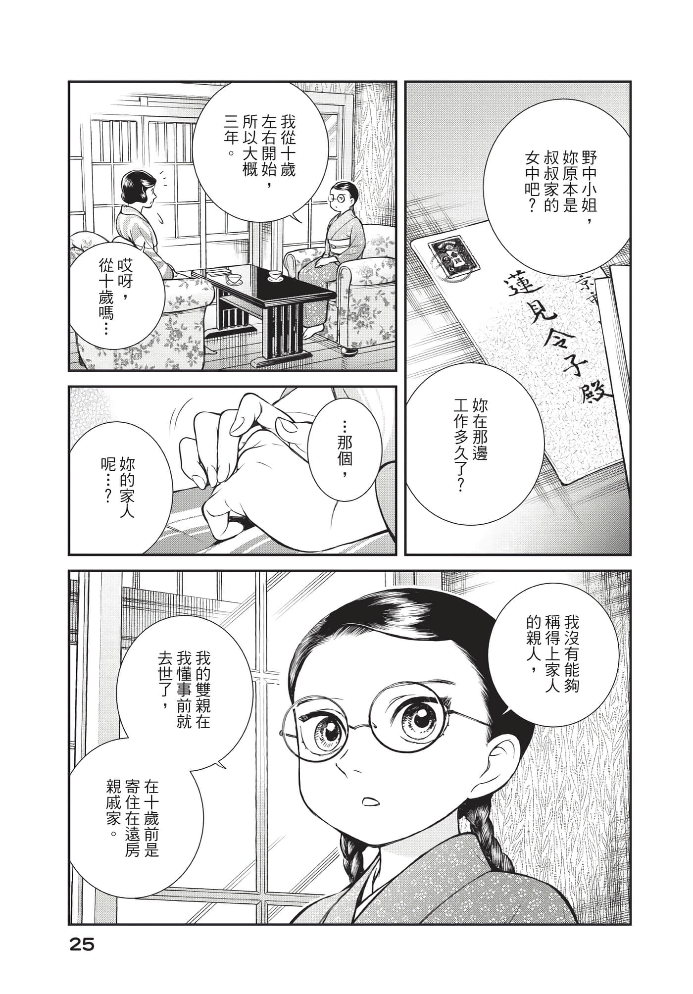 Page 26