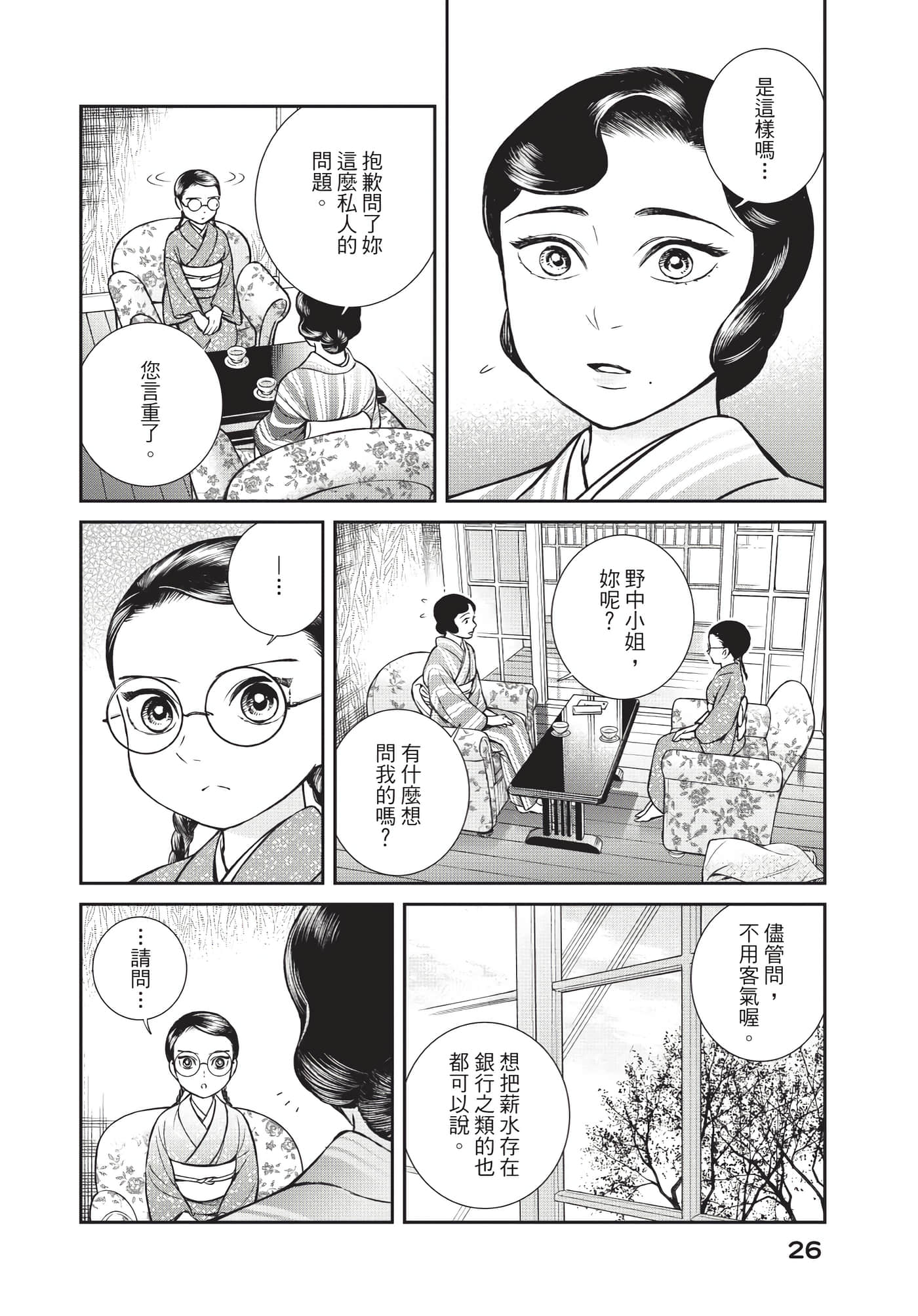 Page 27
