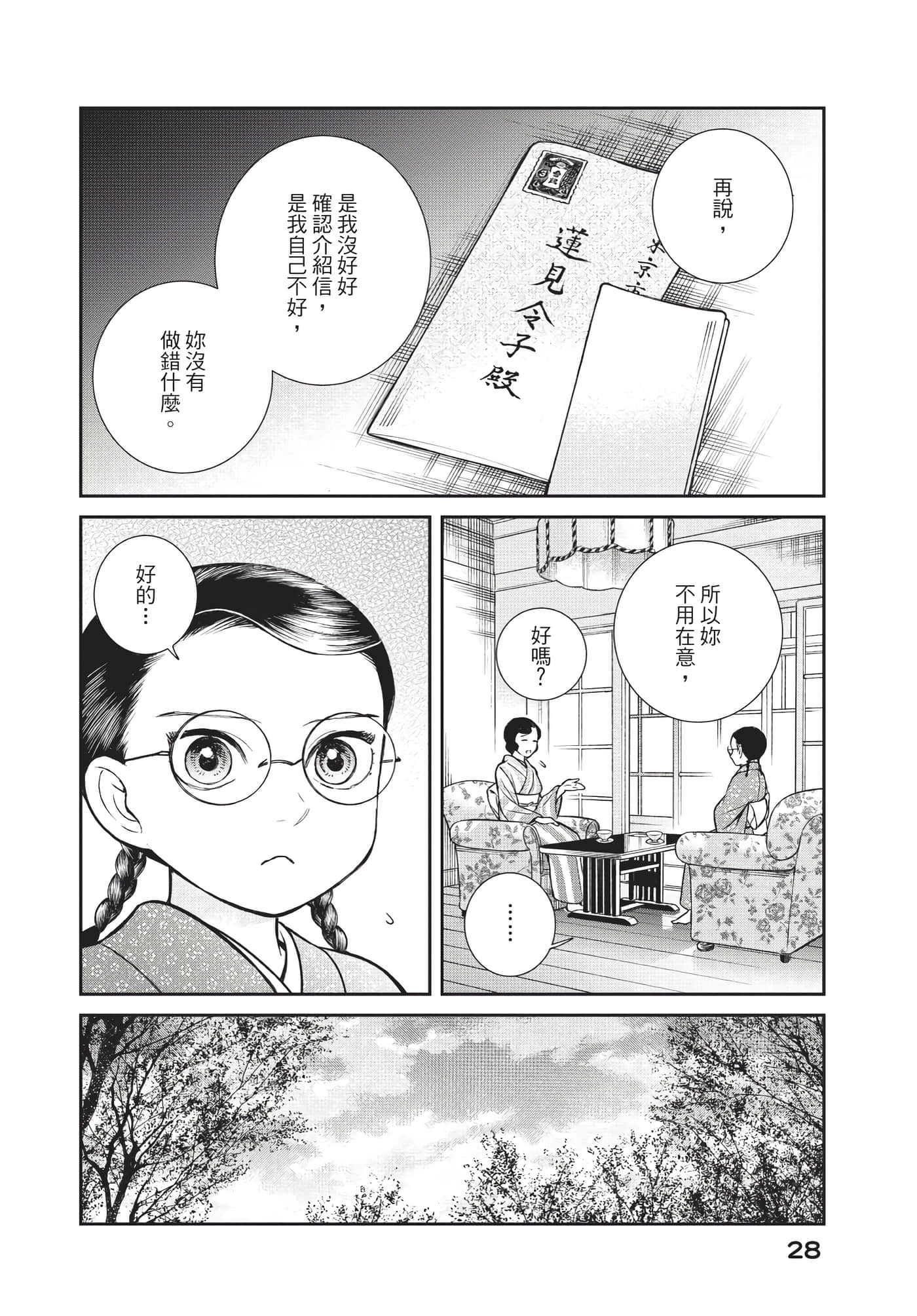 Page 29