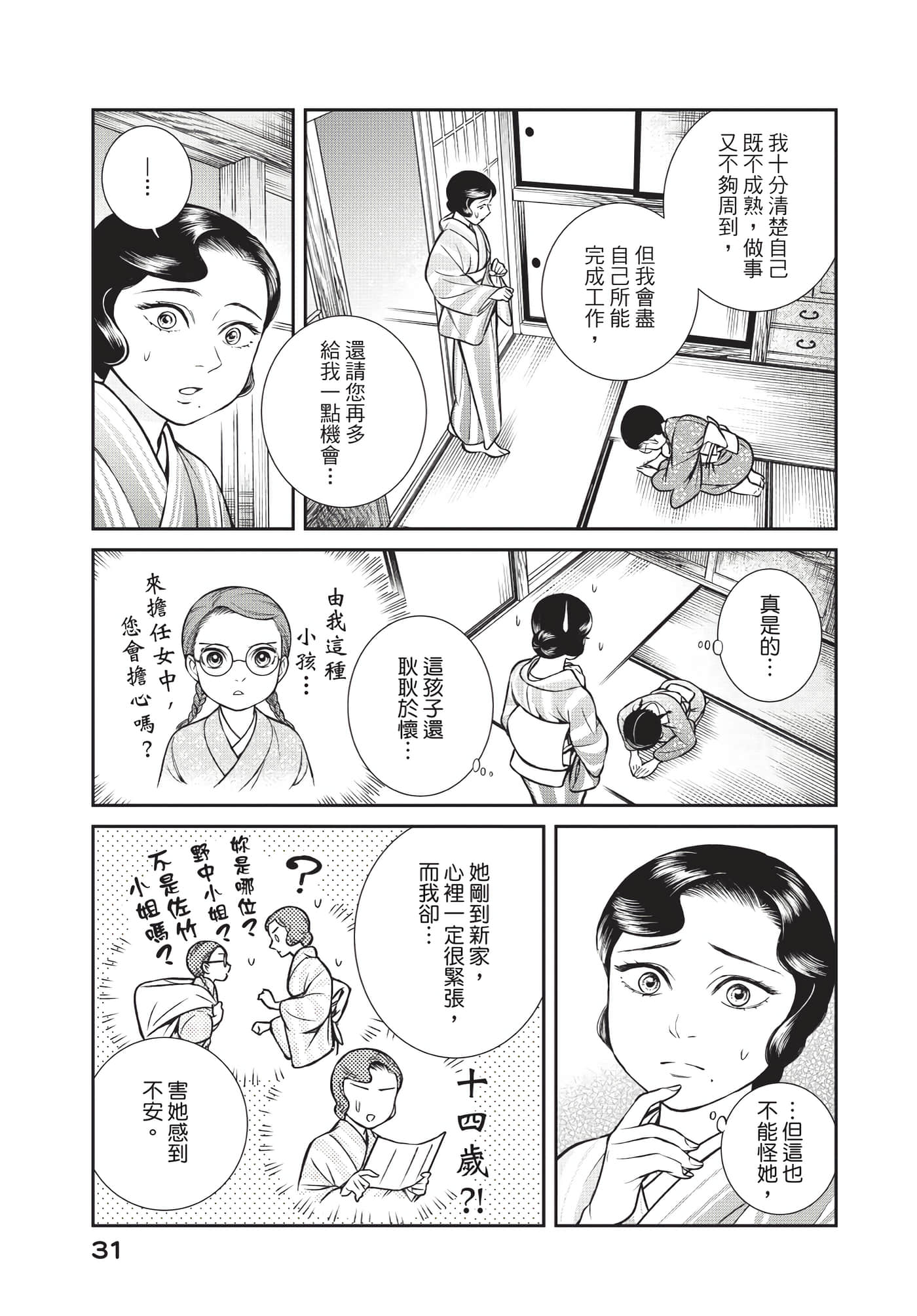 Page 32