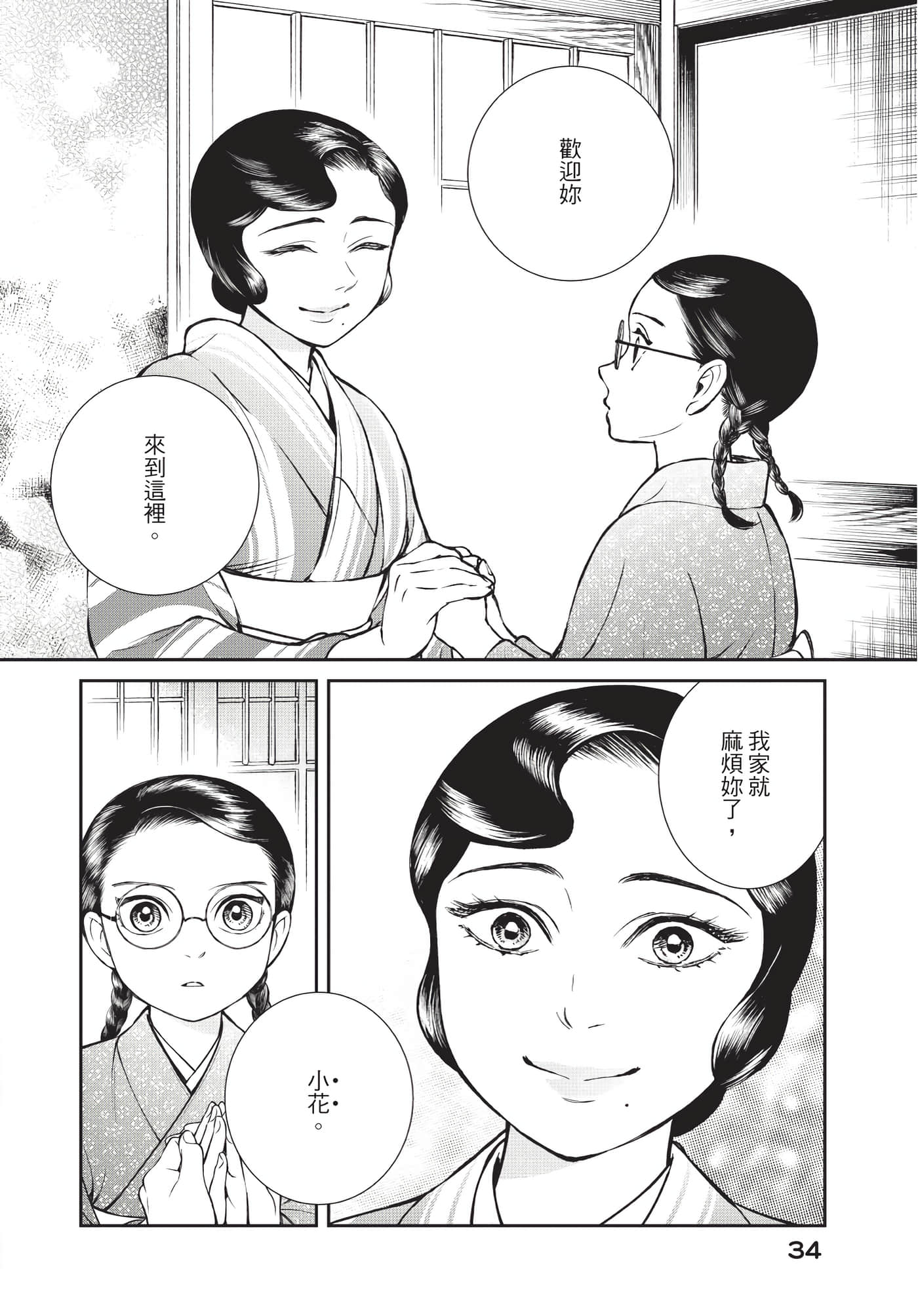 Page 35