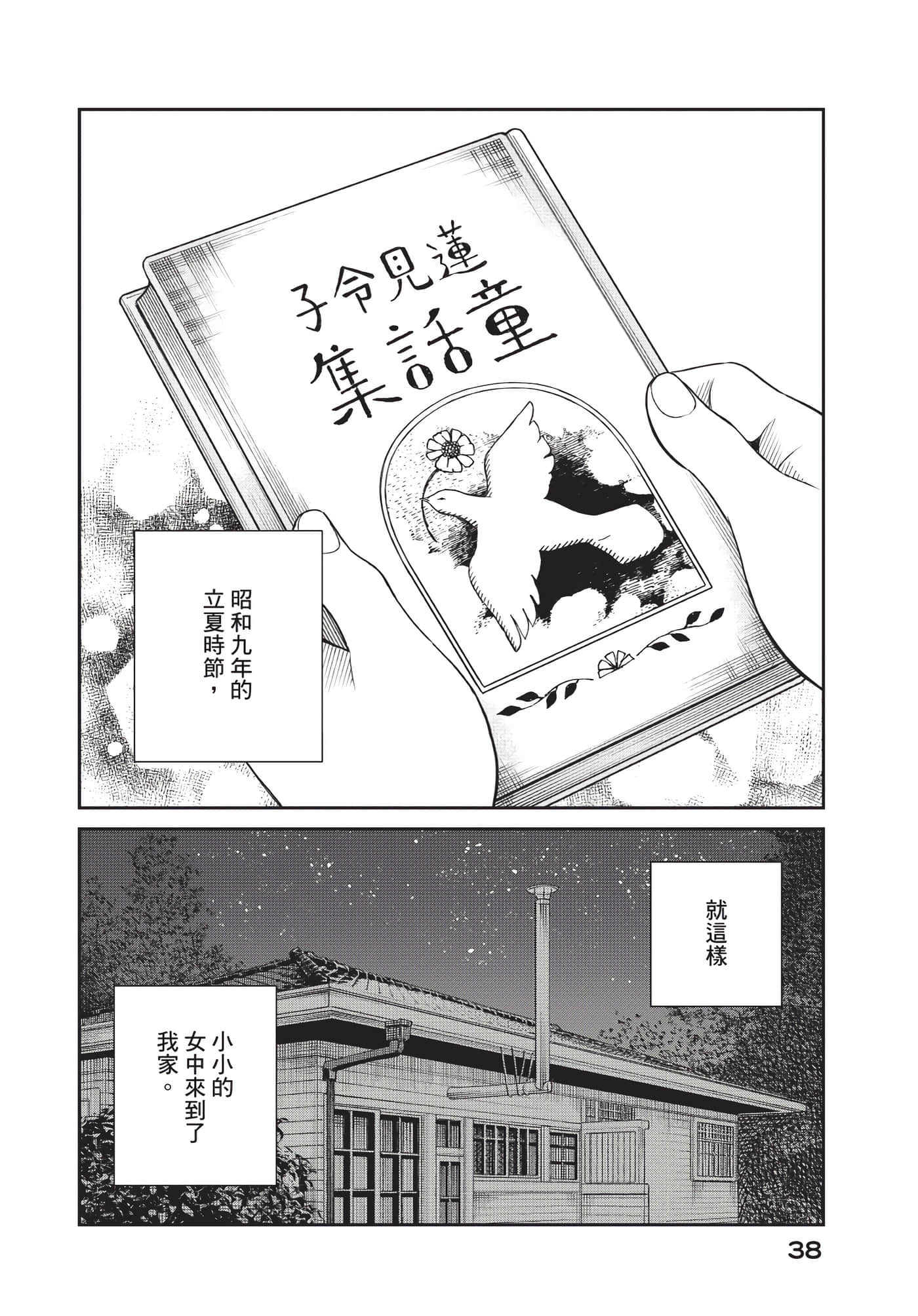 Page 39