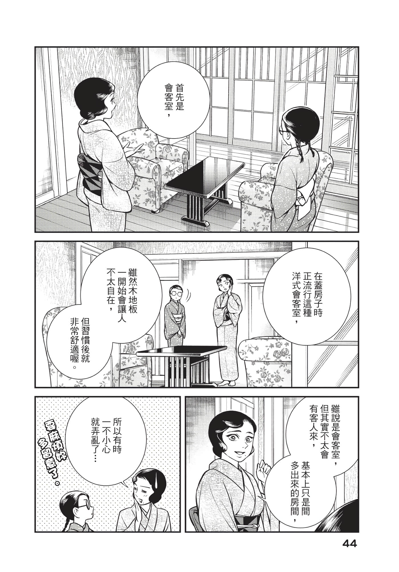 Page 45