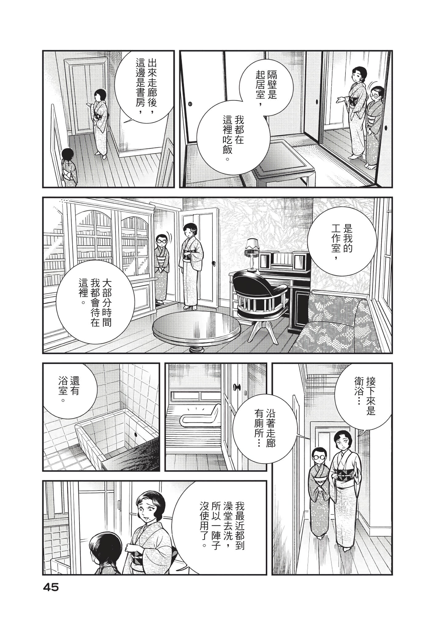 Page 46