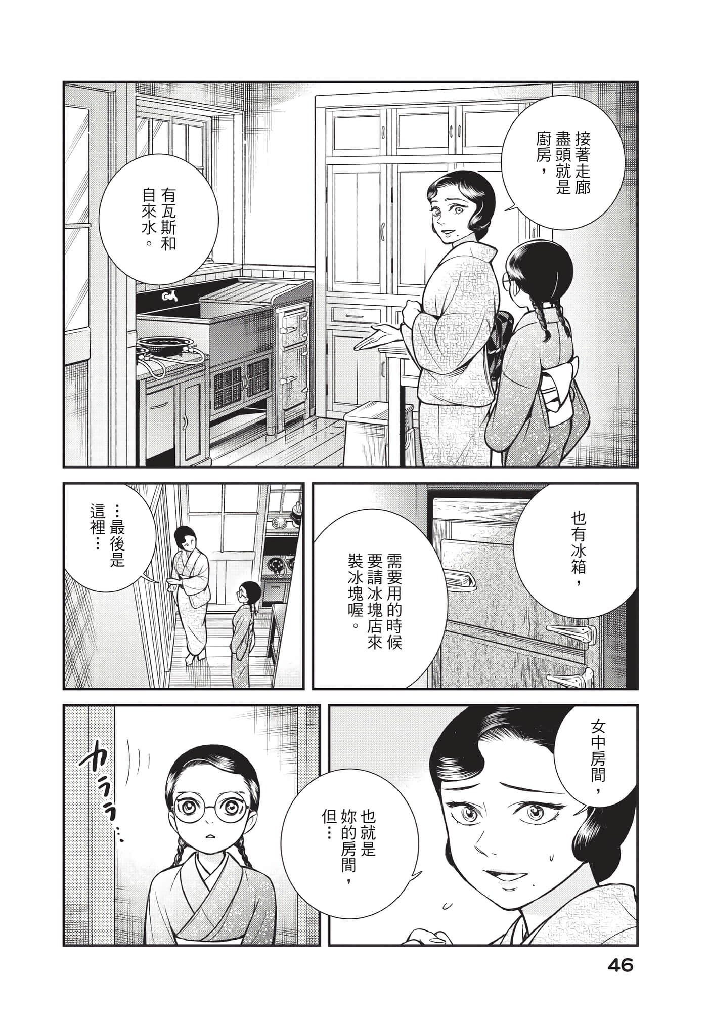 Page 47