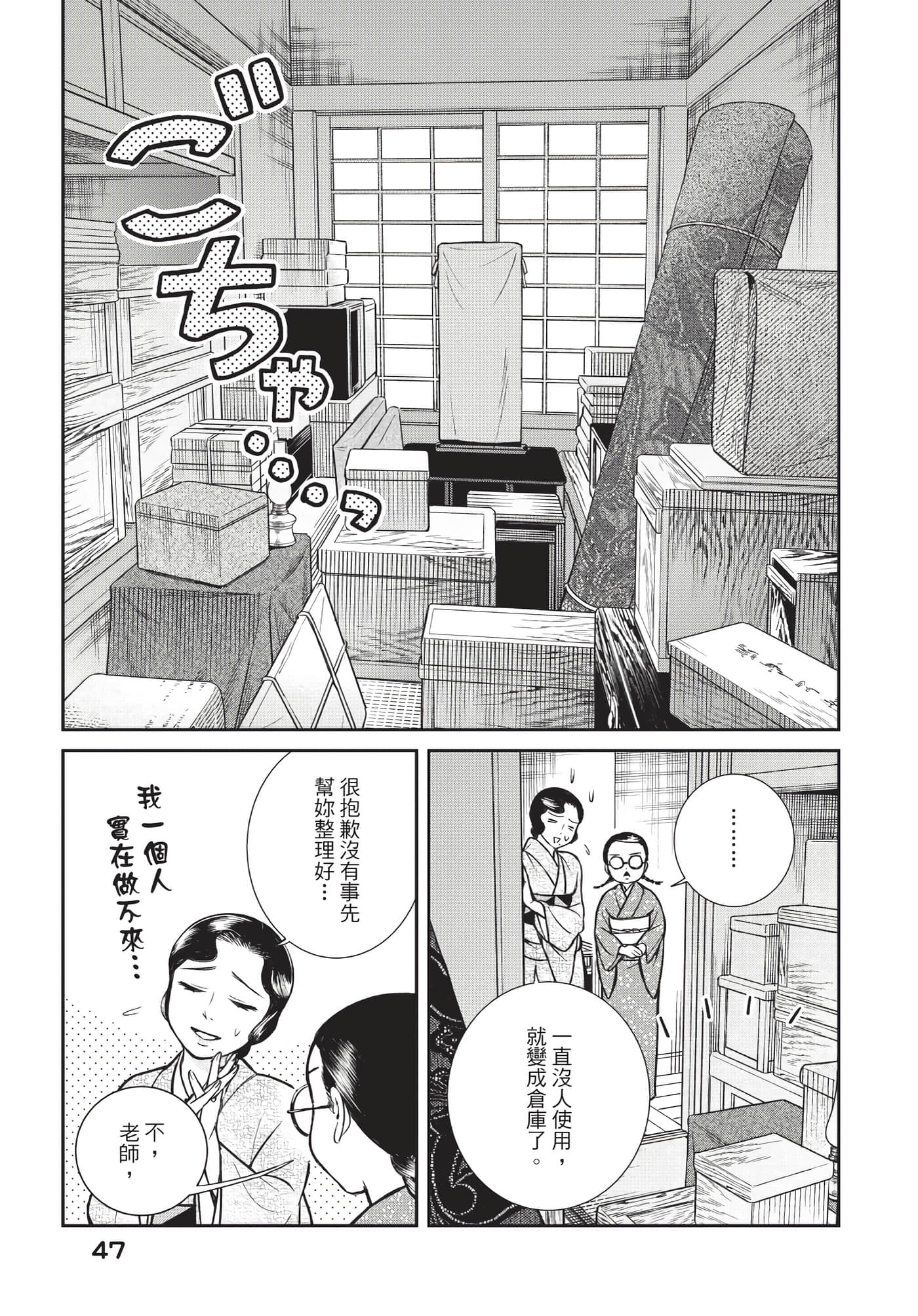 Page 48