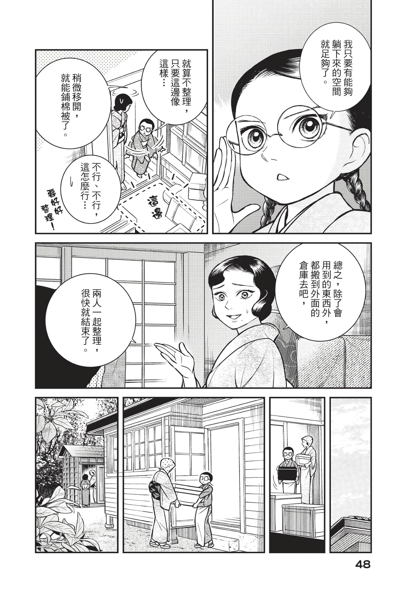 Page 49