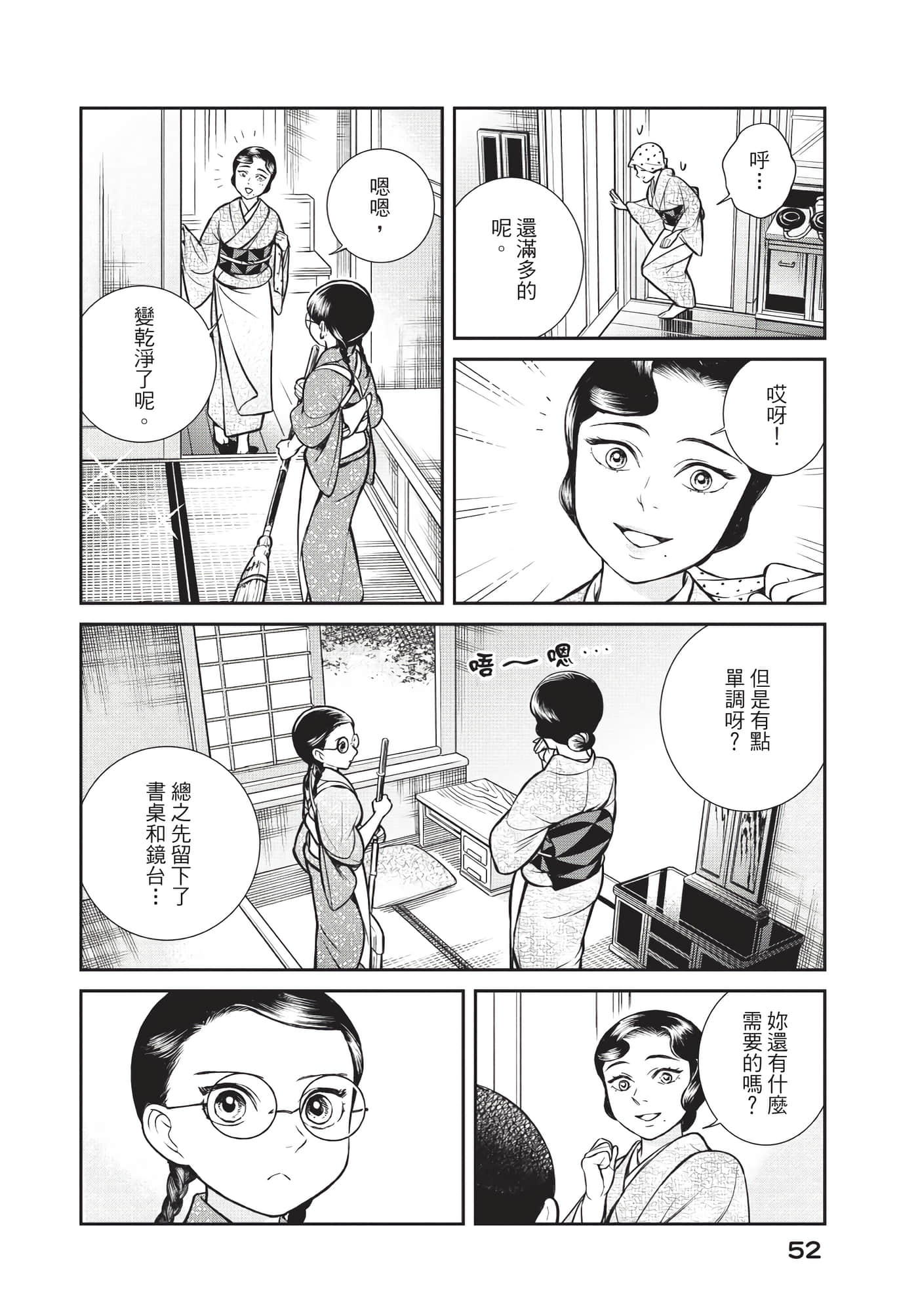 Page 53