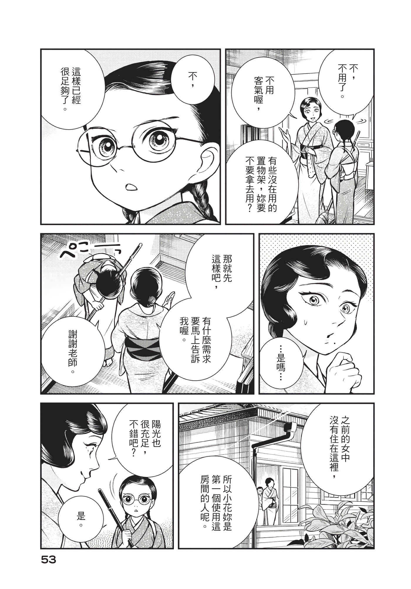 Page 54