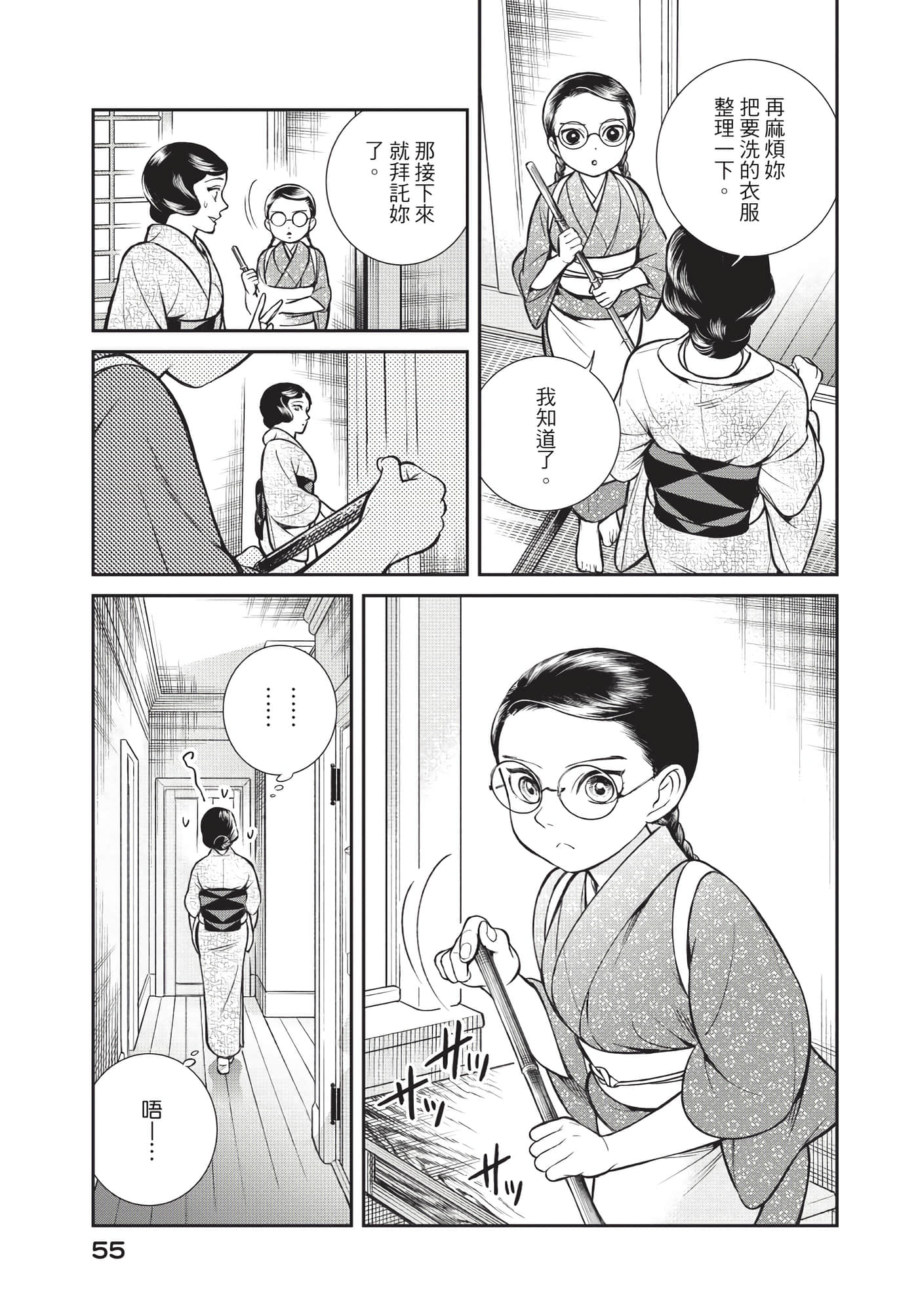 Page 56