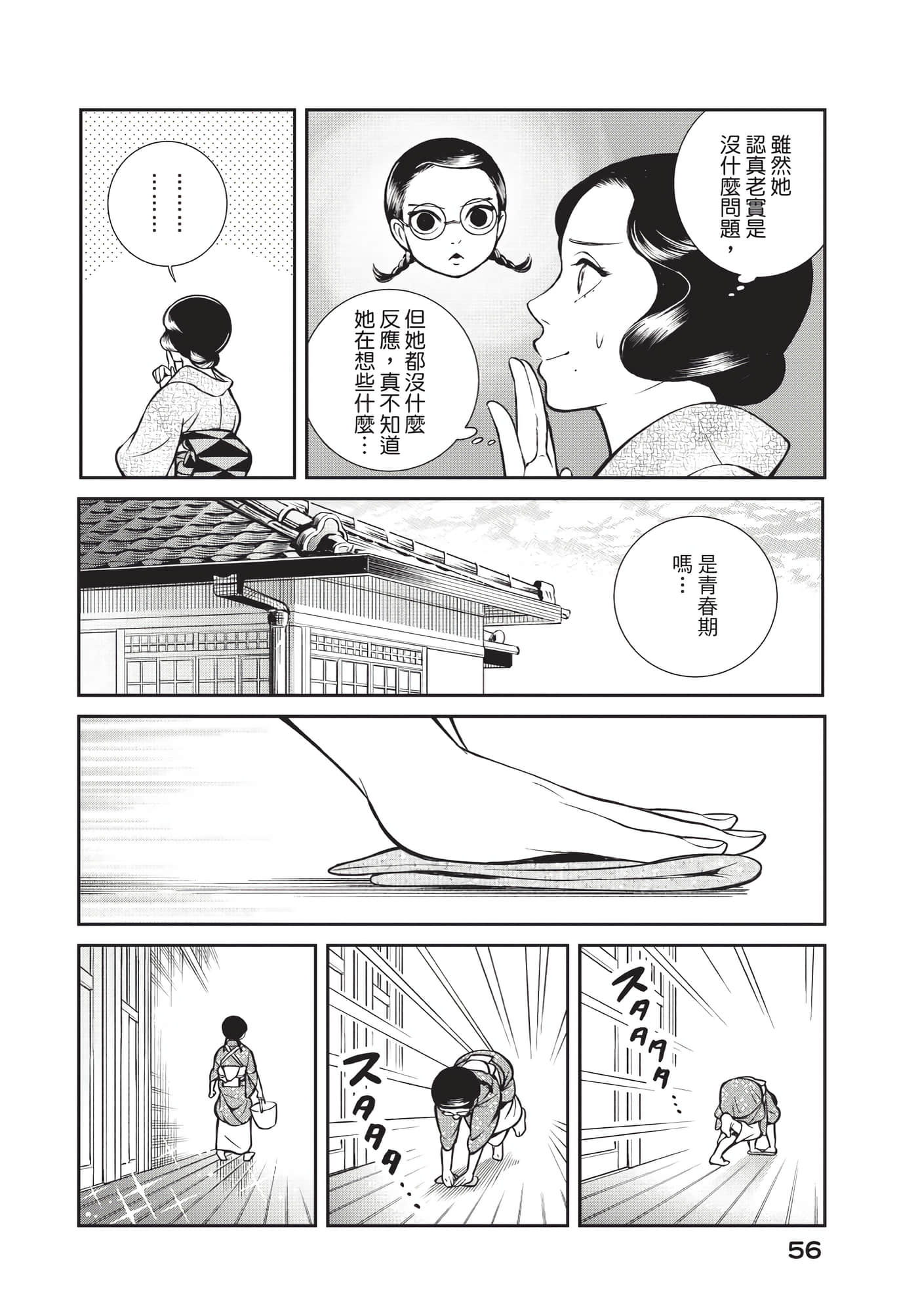 Page 57