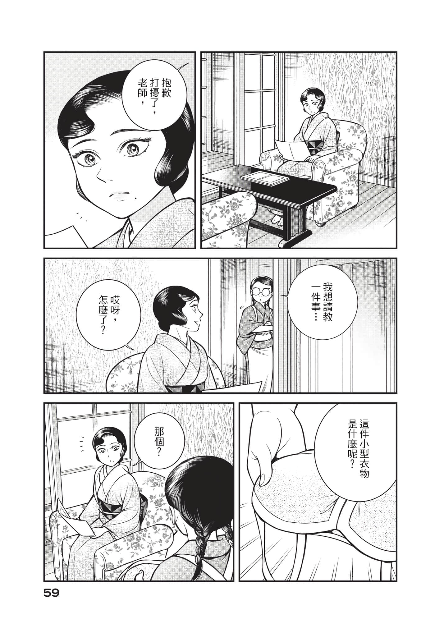 Page 60