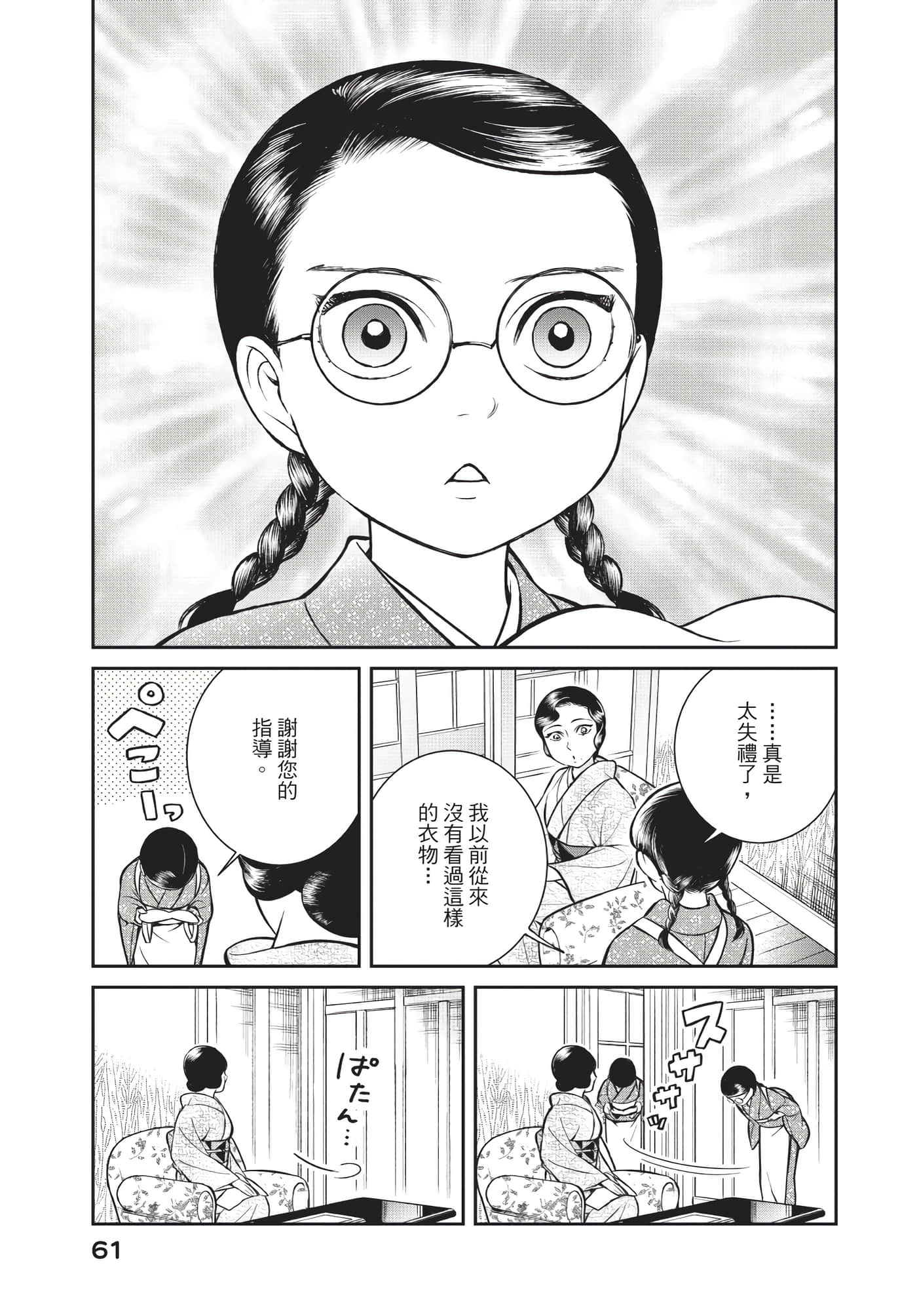 Page 62