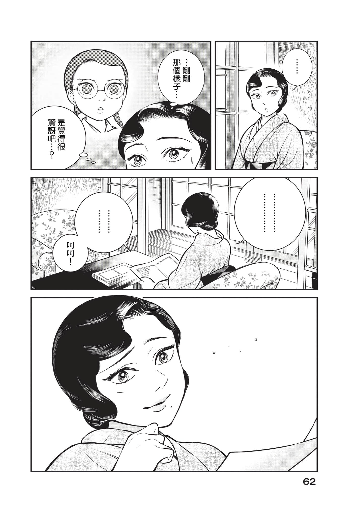 Page 63