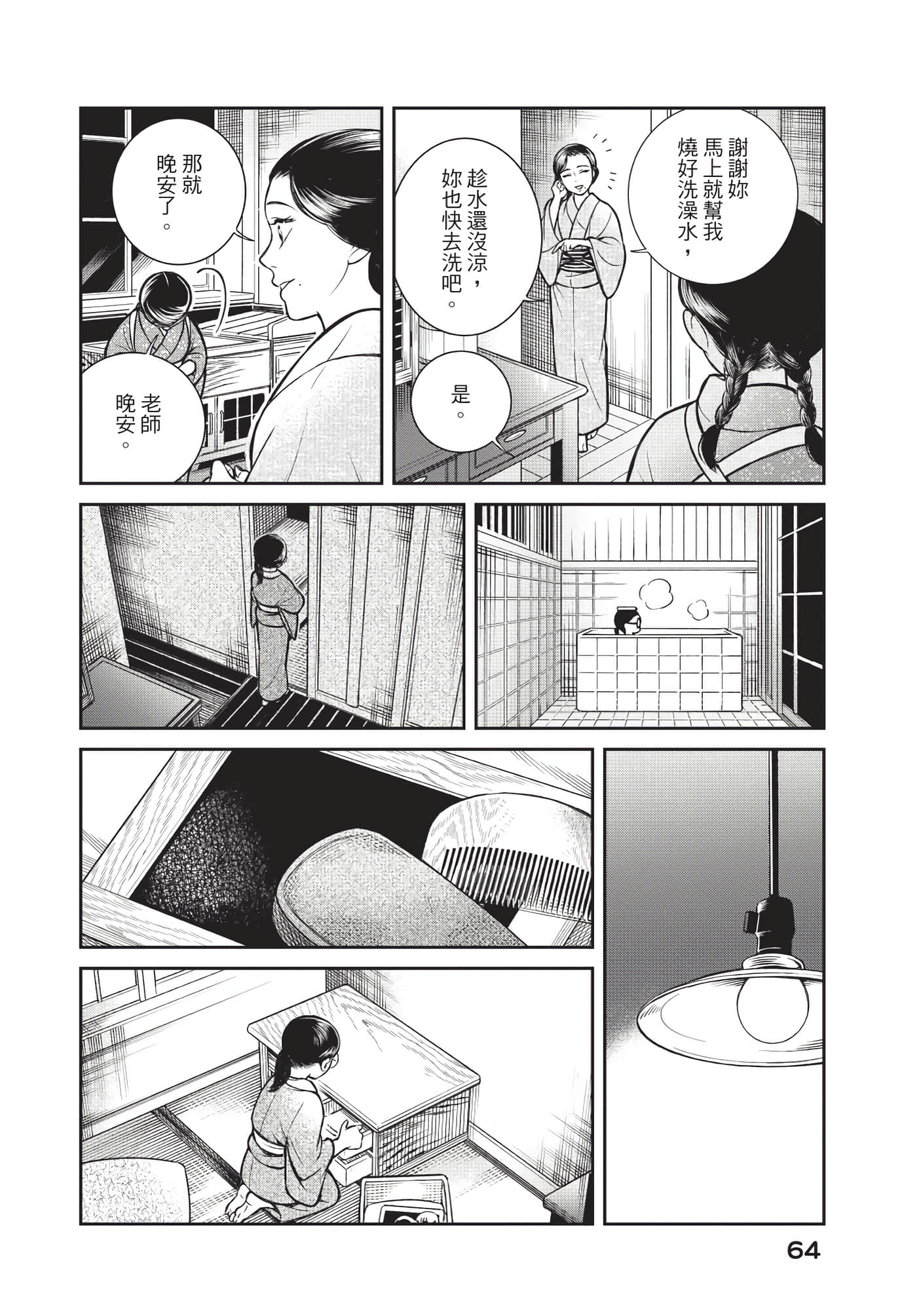 Page 65