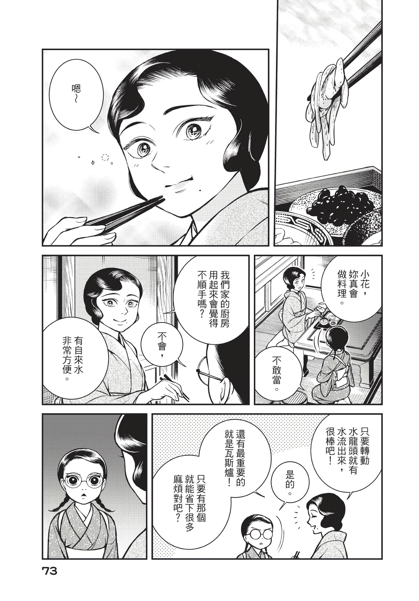 Page 74