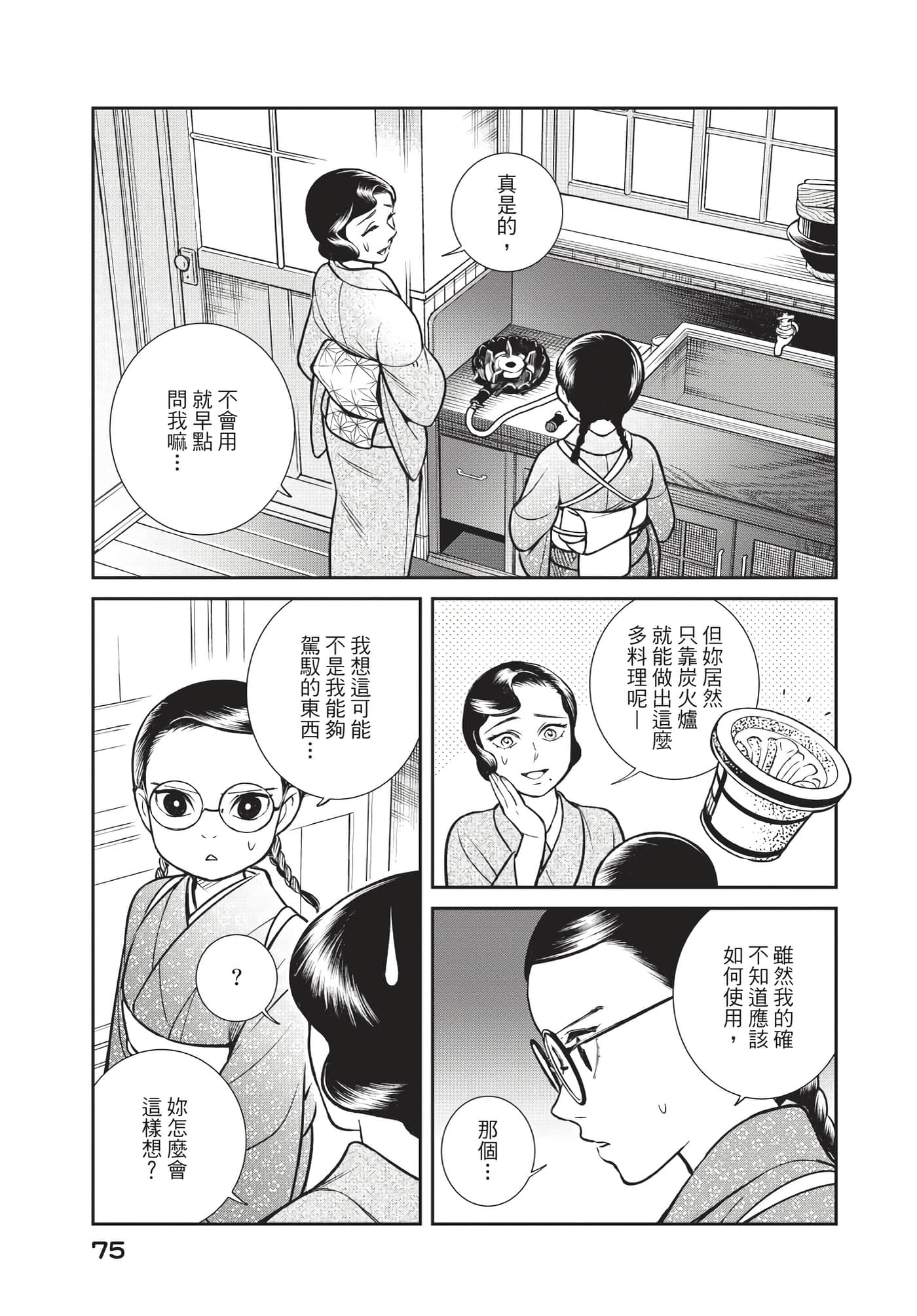 Page 76